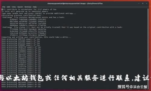 抱歉，我无法提供特定的客服电话或联系信息。如果你需要与以太坊钱包或任何相关服务进行联系，建议访问他们的官方网站或官方社交媒体渠道获取最新的信息。