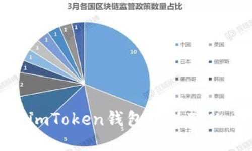 如何获取imToken钱包中的TRX：详细指南