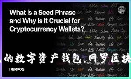 imToken：全球领先的数字资产钱包，网罗区块链时代的无限可能