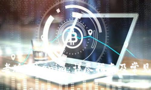 如何导入老版Tokenim：详尽指南及常见问题解答