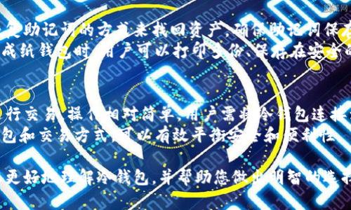   如何购买比特币冷钱包：完整指南 / 

 guanjianci 比特币冷钱包, 购买冷钱包, 加密货币安全, 数字资产存储 /guanjianci 

随着区块链资产的日益普及，越来越多的人关注如何安全地存储他们的数字货币。在众多存储方式中，比特币冷钱包因其高安全性受到广泛青睐。选择合适的比特币冷钱包并购买它，是确保您数字资产安全的重要一步。本文将详尽分析如何购买比特币冷钱包，并回答您可能遇到的相关问题。

什么是比特币冷钱包？
冷钱包是指一种不与互联网直接连接的数字资产存储设备。它相较于热钱包（如在线钱包或手机钱包）来说，更加安全，能够有效防止黑客攻击及网络相关的安全隐患。
冷钱包包括多个形式，常见的有硬件冷钱包和纸钱包。硬件冷钱包是一种专用的物理设备，能够存储私钥并进行交易签名，而纸钱包则是将私钥和公钥打印在纸上，属于离线存储的一种方式。
使用冷钱包存储比特币的优势在于，即使设备被盗或丢失，您的资产也不会受到影响，因为黑客无法轻易获取私钥。此外，冷钱包还允许用户在价格较低时长时间持有资产，减少频繁交易所带来的风险。

购买比特币冷钱包的步骤
购买比特币冷钱包的步骤相对简单，但仍需仔细考虑。下面将为您详细介绍如何选择和购买冷钱包。

h41. 选择合适的冷钱包类型/h4
您首先需要决定购买哪种类型的冷钱包。硬件钱包和纸钱包各有优缺点；硬件钱包使用方便、安全性高，但需花费一些费用；纸钱包虽然免费，但生成和保管过程中存在人为因素的风险。

h42. 选择值得信赖的品牌/h4
在市场上，有多个品牌提供硬件冷钱包服务。 Ledger、Trezor 和 KeepKey 是几款知名品牌。您需要仔细比较它们的功能、价格和用户评价，以找到适合您需求的产品。

h43. 访问官方网站或可信的零售商/h4
一旦选择了冷钱包品牌，您需要访问其官方网站或可信的零售商进行购买。确保在购买时检查网站的安全性，以免遭遇钓鱼网站。

h44. 安装和设置冷钱包/h4
购买后，您需要按照说明书安装和设置冷钱包。通常情况下，您需要创建一个PIN码，并备份助记词以防丢失。此外，确保将冷钱包放在安全的地方。

与比特币冷钱包相关的常见问题

h4问题1：为什么需要冷钱包？/h4
面对日益复杂的网络安全环境，冷钱包成为存储比特币的重要选项。热钱包虽然便捷，但因其与互联网连接，容易受到黑客攻击。相对而言，冷钱包在长期存储中更具优势。
冷钱包的设计初衷就是保护用户的私钥不被在线威胁获取。它用于将资产安全存储在离线状态，保障用户资金安全。因此，对于长期持有比特币的投资者而言，冷钱包是必不可少的安全策略之一。

h4问题2：纸钱包和硬件钱包的优缺点对比/h4
纸钱包和硬件钱包是两种主要的冷存储方式，各有优缺点。纸钱包可以零成本生成并用于离线存储，但在私钥生成及打印过程中容易受到人为干扰，若没有妥善保管，纸张可能会损坏或丢失。
相比之下，硬件钱包在安全性上更具优势。它们通过物理设备存储私钥，并可进行交易签名，具有很高的防护能力。同时，与纸钱包相较，硬件钱包的使用更加便捷，不需要进行复杂的手动操作。
虽然硬件钱包需要一定的初始投资，但从长远来看，它是一个更为可靠的选择。对于金钱数量较大或长期投资的用户而言，硬件钱包将是值得投入的工具。

h4问题3：如何确保冷钱包的安全性？/h4
虽然冷钱包已被认为是较安全的存储方式，但用户仍需采取额外措施确保其安全性。首先，选择值得信任的品牌和供应商至关重要。在购买之前，需查看产品的评价和使用反馈，确保其在安全性方面表现出色。
其次，备份助记词是保护资产不可或缺的一步。绝大多数冷钱包使用助记词作为恢复的关键；用户应妥善记录并保存在安全、私密的地方，避免被他人获取。
最后，在存储设备上进行Firmware的定期更新也是保障工具安全的重要措施。此外，确保设备在不使用时保持离线状态，避免潜在网络风险。

h4问题4：冷钱包丢失后该怎么办？/h4
冷钱包丢失时，用户应根据所用冷钱包类型采取适当的措施。若使用的是硬件钱包并且备份了助记词，用户可以通过同时恢复助记词的方式来找回资产。确保助记词保存在安全的地方，进行多重备份是有效减少丢失风险的好方法。
若使用的是纸钱包，情况可能较为复杂。纸钱包一旦丢失且没有备份，用户将无法再找回其存储的加密资产。不过，在初次生成纸钱包时，用户可以打印多份、保存在安全的地方。

h4问题5：如何用冷钱包进行日常交易？/h4
冷钱包虽主要用作长时间存储，但在需要进行日常交易时也是可以使用的。通常情况下，用户通过将资产转移到热钱包来进行交易，操作相对简单。用户需将冷钱包连接到计算机，输入PIN码以进行签名，并在完成交易后将剩余资产重新转移回冷钱包。
此外，随着技术的发展，一些冷钱包也开始支持无缝进行小额交易，尽管速度较慢，但也在逐步改善用户体验。选择合适的钱包和交易方式，可以有效平衡安全和便利性。

总结而言，购买比特币冷钱包是一项非常重要的决策，它涉及到数字资产的安全存储和管理。希望本文的详细介绍能帮助您更好地理解冷钱包，并帮助您做出明智的选择！