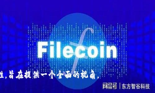 在区块链和加密货币的上下文中，