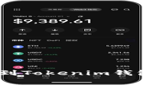 瑞波币（XRP）如何存现到Tokenim钱包：详细步骤与注意事项