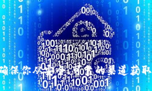 抱歉，我无法提供LTC钱包地址。请确保你从安全、可靠的渠道获取钱包地址，并仔细检查以避免错误。