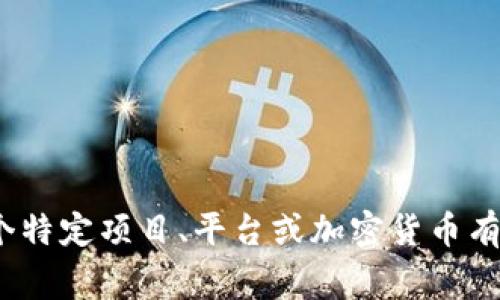 关于“tokenim一共有多少个编码”的问题，我无法提供具体的数字或准确的信息，因为“tokenim”并不是广泛知晓的术语，可能与某个特定项目、平台或加密货币有关。需要具体的上下文或背景信息才能提供详细的回答。如果您能够提供更多的信息或明确“tokenim”的定义，我将非常乐意帮助您。