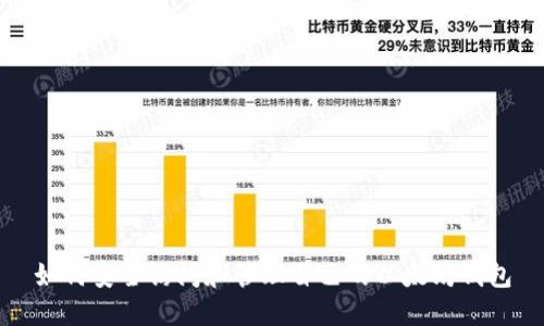 如何安全访问和管理自己的以太坊钱包