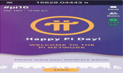 如何将加密货币提取到狗狗币钱包：详细指南