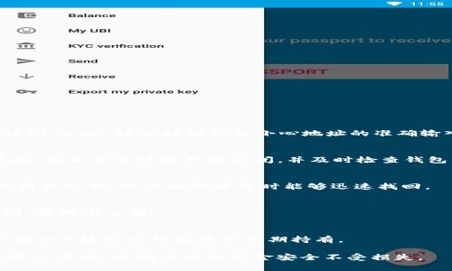   如何解决TP钱包中的TRX余额不足问题？ / 

 guanjianci TP钱包, TRX, 钱包余额, 加密货币 /guanjianci 

在当今数字货币投资日益普及的环境中，加密货币钱包的使用变得尤为重要，TP钱包作为一种较为流行的数字货币钱包，其用户群体也在逐渐扩大。然而，TP钱包的用户常常会遇到余额不足的问题，尤其是在需要支付交易手续费或者进行转账操作时。本文将为您详细解析如果在TP钱包中发现余额不足该如何处理，并提供一些预防措施，以免用户再度进入这种困境。

TP钱包概述
TP钱包是一款支持多种加密货币的数字货币钱包，尤其以支持TRC20（基于波场的代币标准）而著称。用户可以通过TP钱包实现虚拟货币的存储、转账和交易。TP钱包的界面友好、操作简便等优点，使其成为了不少用户的首选钱包之一。然而，作为钱包的一种，资源短缺的问题是不可避免的，尤其是在手续费或转账时需要一定量的TRX作为网络交易手续费的话，问题就显得尤为突出。

余额不足的原因
在TP钱包中，出现TRX余额不足的情况一般有几个原因：
ul
    listrong交易手续费：/strong特别是当您尝试进行交易或转账时，TRC20网络会要求支付手续费。没有足够的TRX余额将无法完成交易。/li
    listrong未及时补充余额：/strong在短时间内频繁交易的用户，可能会因为没有及时向钱包注入资金，而导致余额耗尽。/li
    listrong黑客攻击或操作失误：/strong用户在进行交易时，可能会因为黑客攻击或错误操作导致资产被盗或丢失，从而使余额减少。/li
/ul

如何查看TP钱包中的TRX余额
要确定您的TP钱包中TRX的确切余额，您可以按照以下步骤进行操作：
ol
    li打开TP钱包应用，输入登录信息。/li
    li在主界面中，巡视到TRX的余额显示。/li
    li如果余额为零或低于交易所需的最低阈值，则表示余额不足。/li
/ol

解决方案
如果您的TP钱包TRX余额不足，可以通过以下几种方法进行补救：

h41. 充值TRX/h4
最直接的方法就是通过其他数字货币交易平台或别的钱包向TP钱包充值TRX。您可以选择在交易所购买TRX，然后将其转账至TP钱包。为此，您需要做的步骤包括：
ol
    li在一个可靠的加密货币交易平台上注册账号，如Binance、Huobi等。/li
    li将所需金额的法币充值到交易所。/li
    li购买TRX并选择提现。/li
    li将TRX提现到您的TP钱包地址。/li
/ol

h42. 参与空投或奖励项目/h4
有些平台会不定期举行空投活动，只要您持有一定数量的TRX就有机会获得空投，届时您可以参加活动来获取免费的TRX。这种方法风险较低，并且能够为您节省投资成本。

h43. NFT赎回/h4
如果你有NFT，可以在一些平台上以一定的TRX进行赎回。有时，某些NFT会支持回购或转换为TRX的服务。您可以对您持有的NFT进行评估，看是否能够利用它们来增加TRX的余额。

预防措施
为避免再次出现余额不足的问题，您可以考虑以下几个预防措施：

h41. 定期检查余额/h4
养成定期检查钱包余额的习惯，以便及时发现余额不足的问题，避免在进行交易时意外造成的麻烦。

h42. 保留足够的TRX余额/h4
在进行任何大额交易时，请确保您的钱包时间在切勿感到匆忙，设置一个最低余额标准，以保持一定的TRX余额。

h43. 使用多币种钱包/h4
考虑使用多币种钱包存储多种类型的货币，这样即使某一种货币出现了流动性不足的问题，其它货币也可以用来作为交易手续费。

常见问题解答

h41. TP钱包如何进行TRX的转入和转出？/h4
在使用TP钱包进行TRX的转入和转出时，用户需要确保网络支付地址的准确性。转入时，将TRX从外部钱包或交易所提取至TP钱包时，需要关注每笔交易的手续费和确认时间。反之，转出时同样要小心地址的准确输入，避免由于地址错误造成的损失。

h42. 如何防止在TP钱包中丢失资产？/h4
用户可以通过多种方式保障资产的安全，首先是设定复杂的密码，防止账号被黑。此外，可以定期备份钱包文件，同时尽可能使用硬件钱包进行冷存储。减少网络连接的时间，在不需要时将钱包关闭，并及时检查钱包的行为记录。

h43. 如果TP钱包崩溃，我的TRX资产会消失吗？/h4
TP钱包崩溃并不会立即导致资产的损失，因为您的资产实际保存的是区块链上的信息，不会因软件崩溃而消失。只需重新下载或者恢复钱包即可。建议用户定期备份助记词和私钥，以便在需恢复时能够迅速找回。

h44. 针对TRX的手续费，有什么问题需要注意？/h4
TRX的手续费通常较低，但它会受到网络拥堵状况的影响。在网络高峰期，手续费可能会上升，建议用户在此期间选择稍后再进行交易。同时，不同的交易活动费用可能不同，需提前了解。

h45. 如何选择合适的交易所购买TRX？/h4
用户购买TRX时，可以选择几家用户评价较高的交易所，比如Binance、Huobi等。比较不同平台的手续费、交易量、用户界面以及安全性等因素，谨慎选择。完成交易后，建议将TRX转入TP钱包进行长期持有。

通过以上的详细介绍，相信您已经对TP钱包中的TRX余额不足问题有了全面的了解，以及解决策略和预防措施。在使用加密货币的过程中，保持谨慎和及时补充资产是非常必要的，以确保您的资金安全不受损失。