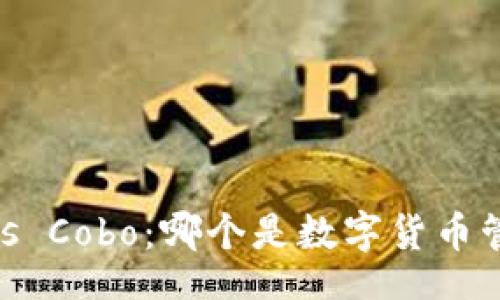 sql
imToken钱包 vs Cobo：哪个是数字货币管理的最佳选择？
