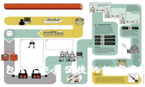 Tokenim钱包HT：安全便捷的数字资产管理工具