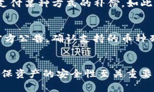   如何在MyToken平台上安全快速收币？ / 

 guanjianci MyToken, 收币, 加密货币, 钱包 /guanjianci 

随着加密货币市场的不断发展，越来越多的人开始关注如何在各大平台上进行方便快捷的交易和收币。在众多的加密货币交易平台中，MyToken因其直观的用户界面和强大的功能备受青睐。在本文中，我们将深入探讨如何通过MyToken安全地收取加密货币，同时提供一些实用的技巧和建议，帮助用户更好地进行管理和操作。

一、什么是MyToken？
MyToken最初是一款用于加密货币市场行情查询的应用，近年来逐渐发展成为一个综合性的数字资产管理平台。用户可以在MyToken上查阅各种加密货币的实时价格、交易量和市场动态，并能够方便地管理自己的数字资产。除了市场行情外，MyToken还提供了多种功能，例如钱包管理、交易所汇率查询、区块链技术信息及个人账户的安全性服务等。

MyToken的用户界面友好，使得即便是对加密货币不太熟悉的新手，也能迅速上手。此外，MyToken还支持多种加密货币的收取及转账，进一步提升了用户的使用体验。

二、在MyToken收币的基本流程
在MyToken上收币，其实与其他主要的加密货币钱包无异。以下是基本的收币流程：
ol
    li下载MyToken应用并注册账户。/li
    li在应用内设置钱包并生成您的钱包地址。/li
    li将您的钱包地址提供给发送方，确保信息准确无误。/li
    li查看到账情况，确认币已成功到达您的账户。/li
/ol

三、如何安全设置MyToken钱包？
在MyToken上进行收币时，安全性是用户最为关注的问题之一。为了确保您的账户和资产安全，可以采取以下几点措施：

strong1. 强密码设置：/strong创建一个复杂的密码，并定期更换，确保密码中包含字母、数字以及特殊符号，避免使用容易被猜测的个人信息。

strong2. 开启双重验证：/strong许多加密货币平台都支持双重验证功能，MyToken也不例外。开启此功能后，即使有人获得了您的密码，仍需通过第二个验证步骤才能登录账户。

strong3. 定期更新应用：/strong确保在官网下载并更新到最新版本的MyToken应用，以保障获取最新的安全补丁和功能。

strong4. 谨慎处理私钥：/strong您的钱包私钥是访问数字资产的关键，切勿将其泄露或存储在不安全的位置，如云存储或未加密的文档中。

四、用户在MyToken上收币的注意事项
尽管收币的过程相对简单，但用户仍需关注以下几个要素，以避免不必要的损失：

strong1. 确认收币类型：/strong不同类型的币在不同的钱包中至关重要，请务必确保您提供的地址与所收币类型相符。例如，若您向以太坊地址发送比特币，交易将无法完成。

strong2. 查看网络确认时间：/strong每种加密货币的交易确认时间都不相同。请提前了解所收入币的确认时间，以判断到账的预期时间。

strong3. 签章交易的费用：/strong在进行收币过程中，注意查看是否需要支付交易费用，不同交易会有不同的费用策略。

五、解决常见问题
在MyToken平台上用户可能遇到各种问题，以下是一些常见的问题及其解决方案：

h41. 如何找回丢失的MyToken钱包？/h4
若您不小心丢失了MyToken钱包，其中包含的加密资产有可能损失。若您已备份过钱包的私钥或助记词，您可以通过以下方式找回钱包：
ol
    li下载MyToken应用，进入“恢复钱包”功能。/li
    li输入您的私钥或助记词。/li
    li遵循系统提示完成账户恢复。/li
/ol

如果未曾备份私钥，几乎无法找回钱包，因此备份非常重要。

h42. 何时可以确认我收到的加密货币？/h4
每种加密货币的交易确认时间各有不同，通常以区块链网络的处理速度为依据。以比特币为例，建议等待至少3个确认；以太坊则可能仅需1-2个确认。您可以在MyToken上实时查看交易状态。

h43. 如何提高收币的安全性？/h4
要提高收币安全性，首先要掌握基础的安全技巧：定期更新密码，开启双重验证，尽量在安全的网络环境中进行操作，并保持软件和应用更新到最新版本。此外，切勿在公共网络下进行与个人资产有关的交易，因为不安全的网络会极大提高信息被攻击的风险。

h44. 如果对方转错地址了，该怎么处理？/h4
如果对方通常不小心将币转到错误的地址，基本上这种情况下无法追回交易。因为区块链交易一旦确认，就无法改变。您可以尝试与对方联系，确认对方是否愿意支付某种方式的补偿。如此类错误发生，请务必在今后加强对地址的确认，防止此类错误再次发生。

h45. MyToken是否支持所有加密货币？/h4
MyToken支持多种主流加密货币，包括比特币、以太坊、USDT等，但可能不支持所有的小币种。为了确保您将要进行的收币操作的顺利进行，建议查阅MyToken的官方公告，确认支持的币种列表。

六、结语
总而言之，MyToken为用户提供了一个安全、快捷的收币方式，但用户在使用过程中也需时刻保持警惕，采取必要的安全措施。在对加密货币价格敏感的市场中，确保资产的安全性至关重要。希望本文能为您在MyToken上收币的实践中提供有效的指导，让您轻松享受加密货币交易的乐趣。