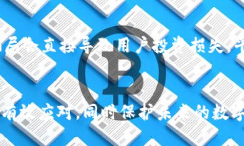    如何找回丢失的LEO币钱包？ / 

 guanjianci  LEO币, 钱包安全, 数字货币, 加密货币丢失 /guanjianci 

 引言 
 在数字货币投资的过程中，钱包的安全性至关重要。一旦丢失钱包或无法访问，用户将面临巨大的风险，可能损失全部资产。对于LEO币这样的新兴数字货币来说，钱包的管理显得尤为重要。本文将为您提供详细的解决方案，帮助您找回丢失的LEO币钱包，同时我们还将探讨一些相关问题，例如如何保护数字钱包的安全等。 

 1. 确认钱包是否真正丢失 
 首先，要确认您的LEO币钱包是否真的丢失。有时，钱包可能并没有丢失，而是由于密码遗忘、软件故障或其他技术原因导致无法访问。为了确认钱包是否丢失，您可以遵循以下步骤：
ul
    li检查是否输入了正确的密码。使用一些密码管理工具查看保存的密码，或者尝试逻辑密码组合。/li
    li确保您采用的设备没有问题，检查网络连接是否正常。/li
    li尝试使用其他设备或浏览器访问您的钱包。有时软件或浏览器的冲突可能造成无法访问。/li
    li检查是否有任何更新的版本或系统补丁并应用。/li
/ul
如果以上步骤均未能解决问题，您可以考虑重新安装钱包应用，但请务必确保备份好任何可能的助记词或私钥，以免数据丢失。

 2. 使用备份恢复钱包 
 如果您在创建LEO币钱包时曾备份过钱包文件或者助记词，那么恢复钱包的过程将会相对简单。大多数数字货币钱包都提供了导入功能，通过助记词或者备份文件可以轻松找回您的钱包。以下是恢复钱包的详细步骤：
ol
    li打开您的LEO币钱包应用。/li
    li找到恢复钱包或导入钱包的选项。一般在登录界面会有相应的提示。/li
    li输入您的助记词或者选择备份文件进行导入。/li
    li验证身份并重设密码。/li
/ol
通过这种方式，您可以快速找回钱包，但是请注意在进行这些操作时一定要在安全的网络环境下进行，避免遭到钓鱼攻击。

 3. 寻求专业支持 
 如果您没有备份，或者无法使用密码恢复钱包，建议您寻求专业的技术支持。有些数字货币钱包提供了客户服务，您可以通过他们的官方网站或者社交媒体联系方式寻求帮助。以下是一些寻求专业支持的建议：
ul
    li访问官方论坛或社区，查看是否有其他用户遇到类似问题并获得解决方案。/li
    li联系钱包开发团队，提供尽可能多的细节，他们或许能够帮您找回钱包。/li
    li关注相关的线上教程或视频，可能会有专家分享他们的恢复经验。/li
/ul
专业团队通常会有更多的经验和技术手段来帮助恢复钱包，因此拥有他们的支持将是找回丢失钱包的一个有效途径。

 4. 预防丢失钱包的措施 
 基于丢失钱包可能带来的风险，预防措施显得尤为重要。以下是几个有效的保护措施，以确保您的LEO币钱包安全：
ul
    li始终保持助记词和私钥的安全存储。可以用纸张记录并放置在安全的地方。/li
    li定期更新钱包软件，确保使用最新的安全补丁。/li
    li开通两步验证功能，增加额外的保护层。/li
    li定期备份钱钱包文件，并将其存储在多个安全位置。/li
/ul
只有通过严格的管理和预防措施，才能降低丢失LEO币钱包的风险，确保您的数字资产安全。

 5. 可能出现的相关问题 
h4 5.1. 如何确认LEO币钱包是否真实丢失？ /h4
 在确认LEO币钱包是否真实丢失时，用户应考虑多种可能性。首先，确保设备正常工作，因为有时候问题可能出在硬件或软件上。其次，尝试访问钱包的不同版本，有可能出现了账号登录错误，也可能被锁定。最后，可以考虑联系钱包服务商操作确认数据处理是否正常。

h4 5.2. 网上有那些盗取LEO币的案例？ /h4
 在数字货币快速发展的背景下，网络盗窃的案例屡见不鲜。许多用户因未能妥善保护私钥或助记词而遭受损失。通过社交媒体平台或数字货币论坛，用户可以了解到最新的安全事件及数字货币丢失情况，分析他人的经验教训以增强自己的安全意识。

h4 5.3. 如何安全存储LEO币的私钥？ /h4
 安全存储LEO币的私钥是防止钱包丢失的关键。用户可以将私钥保存在加密USB中、纸质文档上或使用硬件钱包来保护。此外，尽量避免在线存储私钥，尤其是在不可靠的平台上。定期检查和更新安全措施，以适应新出现的网络威胁。

h4 5.4. 如果钱包被黑客攻击，我该如何处理？ /h4
 如果您的LEO币钱包遭到黑客攻击，第一步是立刻锁定或冻结钱包，以防止损失扩大。同时，向钱包平台报告攻击情况以争取可能的补救措施。此外，用户还应更换所有相关账户的密码并增强安全防护。

h4 5.5. 在购买LEO币时应注意哪些风险？ /h4
 在投资LEO币时，用户需对市场波动、项目背景、团队实力等进行详细研究。同时要警惕网络诈骗，确保通过正规渠道进行交易。有时，虚假平台和骗局会直接导致用户投资损失，平时保持谨慎和定期审视投资进展是十分必要的。

 结论 
 LEO币钱包的丢失固然令人沮丧，但采取适当的措施和步骤，您仍然能够找回丢失的钱包。以上所述的步骤和注意事项，可以帮助您在钱包丢失后有效应对，同时保护未来的数字资产安全。希望每位投资者都能够明智地查询和管理自己的数字货币资产，确保自身的财产安全。