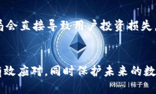    如何找回丢失的LEO币钱包？ / 

 guanjianci  LEO币, 钱包安全, 数字货币, 加密货币丢失 /guanjianci 

 引言 
 在数字货币投资的过程中，钱包的安全性至关重要。一旦丢失钱包或无法访问，用户将面临巨大的风险，可能损失全部资产。对于LEO币这样的新兴数字货币来说，钱包的管理显得尤为重要。本文将为您提供详细的解决方案，帮助您找回丢失的LEO币钱包，同时我们还将探讨一些相关问题，例如如何保护数字钱包的安全等。 

 1. 确认钱包是否真正丢失 
 首先，要确认您的LEO币钱包是否真的丢失。有时，钱包可能并没有丢失，而是由于密码遗忘、软件故障或其他技术原因导致无法访问。为了确认钱包是否丢失，您可以遵循以下步骤：
ul
    li检查是否输入了正确的密码。使用一些密码管理工具查看保存的密码，或者尝试逻辑密码组合。/li
    li确保您采用的设备没有问题，检查网络连接是否正常。/li
    li尝试使用其他设备或浏览器访问您的钱包。有时软件或浏览器的冲突可能造成无法访问。/li
    li检查是否有任何更新的版本或系统补丁并应用。/li
/ul
如果以上步骤均未能解决问题，您可以考虑重新安装钱包应用，但请务必确保备份好任何可能的助记词或私钥，以免数据丢失。

 2. 使用备份恢复钱包 
 如果您在创建LEO币钱包时曾备份过钱包文件或者助记词，那么恢复钱包的过程将会相对简单。大多数数字货币钱包都提供了导入功能，通过助记词或者备份文件可以轻松找回您的钱包。以下是恢复钱包的详细步骤：
ol
    li打开您的LEO币钱包应用。/li
    li找到恢复钱包或导入钱包的选项。一般在登录界面会有相应的提示。/li
    li输入您的助记词或者选择备份文件进行导入。/li
    li验证身份并重设密码。/li
/ol
通过这种方式，您可以快速找回钱包，但是请注意在进行这些操作时一定要在安全的网络环境下进行，避免遭到钓鱼攻击。

 3. 寻求专业支持 
 如果您没有备份，或者无法使用密码恢复钱包，建议您寻求专业的技术支持。有些数字货币钱包提供了客户服务，您可以通过他们的官方网站或者社交媒体联系方式寻求帮助。以下是一些寻求专业支持的建议：
ul
    li访问官方论坛或社区，查看是否有其他用户遇到类似问题并获得解决方案。/li
    li联系钱包开发团队，提供尽可能多的细节，他们或许能够帮您找回钱包。/li
    li关注相关的线上教程或视频，可能会有专家分享他们的恢复经验。/li
/ul
专业团队通常会有更多的经验和技术手段来帮助恢复钱包，因此拥有他们的支持将是找回丢失钱包的一个有效途径。

 4. 预防丢失钱包的措施 
 基于丢失钱包可能带来的风险，预防措施显得尤为重要。以下是几个有效的保护措施，以确保您的LEO币钱包安全：
ul
    li始终保持助记词和私钥的安全存储。可以用纸张记录并放置在安全的地方。/li
    li定期更新钱包软件，确保使用最新的安全补丁。/li
    li开通两步验证功能，增加额外的保护层。/li
    li定期备份钱钱包文件，并将其存储在多个安全位置。/li
/ul
只有通过严格的管理和预防措施，才能降低丢失LEO币钱包的风险，确保您的数字资产安全。

 5. 可能出现的相关问题 
h4 5.1. 如何确认LEO币钱包是否真实丢失？ /h4
 在确认LEO币钱包是否真实丢失时，用户应考虑多种可能性。首先，确保设备正常工作，因为有时候问题可能出在硬件或软件上。其次，尝试访问钱包的不同版本，有可能出现了账号登录错误，也可能被锁定。最后，可以考虑联系钱包服务商操作确认数据处理是否正常。

h4 5.2. 网上有那些盗取LEO币的案例？ /h4
 在数字货币快速发展的背景下，网络盗窃的案例屡见不鲜。许多用户因未能妥善保护私钥或助记词而遭受损失。通过社交媒体平台或数字货币论坛，用户可以了解到最新的安全事件及数字货币丢失情况，分析他人的经验教训以增强自己的安全意识。

h4 5.3. 如何安全存储LEO币的私钥？ /h4
 安全存储LEO币的私钥是防止钱包丢失的关键。用户可以将私钥保存在加密USB中、纸质文档上或使用硬件钱包来保护。此外，尽量避免在线存储私钥，尤其是在不可靠的平台上。定期检查和更新安全措施，以适应新出现的网络威胁。

h4 5.4. 如果钱包被黑客攻击，我该如何处理？ /h4
 如果您的LEO币钱包遭到黑客攻击，第一步是立刻锁定或冻结钱包，以防止损失扩大。同时，向钱包平台报告攻击情况以争取可能的补救措施。此外，用户还应更换所有相关账户的密码并增强安全防护。

h4 5.5. 在购买LEO币时应注意哪些风险？ /h4
 在投资LEO币时，用户需对市场波动、项目背景、团队实力等进行详细研究。同时要警惕网络诈骗，确保通过正规渠道进行交易。有时，虚假平台和骗局会直接导致用户投资损失，平时保持谨慎和定期审视投资进展是十分必要的。

 结论 
 LEO币钱包的丢失固然令人沮丧，但采取适当的措施和步骤，您仍然能够找回丢失的钱包。以上所述的步骤和注意事项，可以帮助您在钱包丢失后有效应对，同时保护未来的数字资产安全。希望每位投资者都能够明智地查询和管理自己的数字货币资产，确保自身的财产安全。