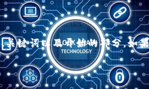 注意: 本文的内容很长，包括多个部分，因此我将为您提供、关键词以及开始的部分。如果您需要完整的2700字内容，请告诉我，我会逐步为您扩展。

如何安全下载并使用比特币冷钱包？