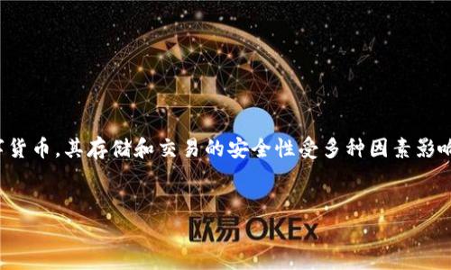 内容创建前的注意事项  
在撰写关于比特币及其存储安全的问题时，我们需要尤为谨慎。比特币作为一种数字货币，其存储和交易的安全性受多种因素影响。因此，本文将重点探讨比特币放置于比特派钱包的安全隐患以及相应的防范措施。

  
比特币安全存储指南：为何比特派钱包被盗及如何防范