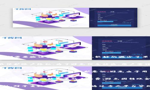 biao ti比特币钱包CellETF平台的安全性分析与投资者指南/biao ti

比特币钱包, CellETF, 安全性, 加密货币投资/guanjianci

引言
在数字货币迅猛发展的时代，安全性是每一个投资者使用比特币钱包时最关心的问题之一。CellETF作为一个相对新兴的比特币交易和存储平台，其安全性备受关注。本文将详细探讨CellETF平台的安全性、其技术措施、与其他钱包的对比以及用户在使用途中需要注意的事项。

CellETF平台概述
CellETF是一个针对加密货币投资者新推出的专用比特币钱包平台，旨在为用户提供安全、便捷的数字资产管理服务。与传统钱包相比，CellETF不仅支持比特币存储，还允许用户进行交易、投资组合管理以及实时市场数据分析。这些优点尤其吸引了新兴的投资者群体。

CellETF平台的安全机制
在谈论任何一个加密货币钱包时，安全机制是重中之重。CellETF平台采用了多项先进的安全技术来保护用户的资产，包括但不限于以下几点：

strong1. 加密技术/strongbrCellETF采用业界领先的加密技术，确保用户数据在传输和存储过程中的完整性和安全性。所有交易信息均经过AES-256加密，而用户的私钥以加密形式存储。

strong2. 多重身份验证/strongbr平台要求用户在登录账户时进行多重身份验证，以防止未经授权的访问。这包括电子邮件验证、手机短信验证及生物识别验证等。

strong3. 热钱包与冷钱包相结合/strongbrCellETF将大部分用户的资产存储在冷钱包中，冷钱包是离线状态，极大降低了资产被黑客攻击的风险。只有少量资金存储在热钱包中，用于日常交易。

strong4. 定期安全审计/strongbr为了确保平台安全性，CellETF会定期进行内部安全审计与漏洞测试，及时修复和整改发现的问题，防范潜在的网络攻击。

如何选择安全的比特币钱包
在选择比特币钱包时，用户需要评估几个关键信息点来确保自己的数字资产安全：

strong1. 技术与加密保护/strongbr了解钱包平台使用的加密技术和安全措施，例如，所使用的加密算法及钱包类型（热钱包或冷钱包）。

strong2. 用户评价与反馈/strongbr在选择之前查看其他用户的评价和反馈，了解该钱包的实际使用情况，也可以在社交媒体与行业论坛上进行咨询。

strong3. 客户服务与支持/strongbr确保平台提供及时的客户服务，用户在遇到问题时，能够得到必要的帮助和解决方案。

strong4. 安全协议与合规性/strongbr选择那些遵循最佳安全协议并符合特定法律法规的钱包，以减少法律风险。

CellETF与其他钱包的比较
在数字货币钱包市场上，CellETF并非唯一选择。我们来看看它与其他主流比特币钱包的不同之处：

strong1. 界面友好性/strongbrCellETF平台拥有直观易用的用户界面，特别适合新手投资者。而一些其他钱包可能在界面上相对复杂，需要一定的学习成本。

strong2. 交易费用的透明性/strongbrCellETF在交易费用方面非常透明，无隐藏费用可言。而某些钱包可能会在使用过程中收取高额的手续费。

strong3. 安全记录/strongbrCellETF致力于提供顶级的安全性，且未发生过大规模的安全事故，相较于某些钱包曾经历的安全漏洞，CellETF显得更具可靠性。

用户在CellETF平台上的使用注意事项
尽管CellETF提供了先进的安全保障，但用户在使用时仍然需要注意以下几个方面：

strong1. 保护个人信息/strongbr在使用CellETF时，切勿将个人信息泄露给他人，包括账户密码、验证码等。

strong2. 定期更换密码/strongbr建议定期更换账户密码，并启用强密码生成工具，确保密码的复杂度和唯一性。

strong3. 谨防网络钓鱼/strongbr用户需警惕网络钓鱼活动，不轻信不明邮件或链接，以防信息被盗。

strong4. 监控账户活动/strongbr定期检查账户活动，确保没有未授权的访问和交易记录，发现问题及时联系平台客服。

总结
总的来说，CellETF作为一个新兴的比特币钱包平台，通过多重安全措施有效保护用户资产安全。然而，用户在享受便利的同时，也需要增强自我防范意识，确保个人信息不被泄露。通过对比分析，CellETF在功能性与安全性上表现优异，是值得投资者考虑的选择。

相关问题

问题1: CellETF平台如何防范黑客攻击？
黑客攻击是任何在线平台都需面临的重大威胁，特别是涉及数字资产的服务。CellETF平台采取多项措施以降低被攻破的风险。首先，其使用的高级加密技术确保了交易数据的安全性，采用了AES-256加密算法，在数据传输和存储过程中均可提供防护。其次，多重身份验证机制增加了用户账户的安全层，许多用户在进入账户时都需要验证多个身份信息，较好的减少了黑客获得登录信息的机会。此外，CellETF将用户资产分存于热钱包与冷钱包之间，大部分用户资产存储在冷钱包，降低了被黑客攻击的风险。最后，CellETF为了时刻保持安全状态，进行定期的系统安全审计，发现问题并及时修复，确保平台始终处于最佳的安全状态。通过这样的措施，CellETF向用户展示了其对于安全性的重视。

问题2: 如何确保我的账户在CellETF平台的安全性？
为了确保用户在CellETF账户的安全，用户需采取一系列经过验证的预防措施。首先，建议用户设置一个强密码，包含数字、字母和特殊符号，并且要尽量避免使用个人信息如生日或名字。此外，用户可以启用双因素身份验证，增加账户的保护层面。要定期检查账户的登录记录，及时发现任何可疑活动，并通过平台提供的安全工具保护账户隐私。为了避免信息被盗，用户需谨慎处理任何邮件或信息，不轻易点击链接。此外，还应定期更新密码，设置不同网站的密码以提高安全性。总之，用户在CellETF平台上的安全性很大程度上取决于自身的行为和警惕性，增强安全意识能有效降低账户被攻击的风险。

问题3: CellETF平台上有无相关的保险机制？
CellETF平台注重用户资产的保护，因此为用户提供了一定的保险机制。该平台承诺在任何情况下，如果用户因系统漏洞而面临资金损失，CellETF将对用户的损失做出相应赔偿。除了内部保险机制外，CellETF还与第三方安全审计公司合作，为平台的安全性提供审查与建议，从而提升用户资产的保障。另外，用户可以通过平台内的安全指南增强自我保护意识，避免由于用户自身操作不当而导致的资产损失。关于保险条款，用户可在CellETF官网内查阅相关资料，确保自己了解相关保障政策及条款，这样在发生意外时，能够获得适当的解决。

问题4: 在CellETF平台上交易时要注意什么？
在CellETF平台上进行交易时，用户需对自身操作保持警惕，以避免潜在的错误或损失。首先，在进行交易之前，务必确认交易双方的身份以及交易内容。其次，确保交易金额及币种的准确性，尤其是在快速波动的市场中，避免输入错误信息导致经济损失。此外，建议用户关注实时市场动态，选择适合自己的交易时机。要预留一定的资金用于网络交易的手续费，避免因转账金额不足而造成的交易失败问题。交易过程中，保持冷静，避免情绪冲动，尤其是在市场波动较剧烈的情况下，理智的决策将更容易帮助用户获得更好的利润。同时，关注平台的提示安全信号，及时处理交易中遇到的问题。总之，保持谨慎态度，将能帮助用户在CellETF平台上更安全、高效地进行交易。

问题5: 什么样的人适合使用CellETF平台？
CellETF平台适合多种类型的数字货币投资者。首先，对于刚刚接触比特币及其他加密货币的初学者来说，CellETF友好的用户界面和操作流程极具吸引力，让他们即使是零基础的用户也能快速上手。其次，CellETF的多种功能如资产管理与市场分析工具，还会对中高级投资者提供更多实用的帮助，满足不同阶段用户的需求。此外，对于重视安全性且希望通过专业平台管理资产的用户，CellETF通过其先进的安全保护措施，使之成为一个合适的工具。最后，追求透明度和低交易费用的投资者同样能够得到CellETF平台的肯定，因为它提供的公开透明的手续费结构，让用户在交易时能够做出更明智的选择。总之，无论是新手还是经验丰富的投资者，CellETF都能满足他们对于数字资产管理的需求。