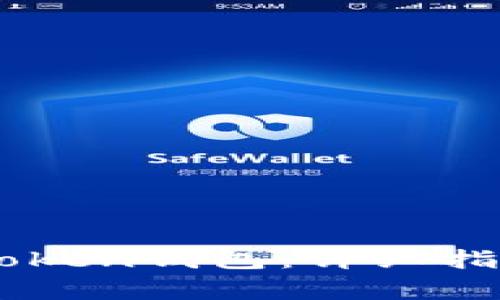 如何安全登录Imtoken钱包：详细指南与常见问题解答