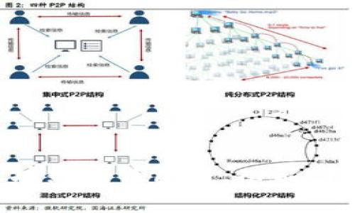 全面解析以太坊热门钱包链：功能、特点及使用指南