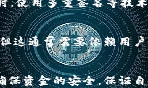 
   如何将狗狗币安全提取到冷钱包，完整指南  / 

关键词
 guanjianci  狗狗币, 冷钱包, 提取方法, 加密货币安全  /guanjianci 

前言
随着加密货币市场的快速发展，狗狗币（Dogecoin）成为了越来越多投资者关注的对象。作为一种以轻松幽默为主题的加密货币，狗狗币不仅仅是一种数字资产，还是许多人投资和交易的工具。为了确保这些数字货币的安全，许多用户选择将其存储在冷钱包中。冷钱包是与互联网不连接的存储设备，因而具有极高的安全性。本文将详细介绍如何将狗狗币提取到冷钱包的步骤以及相关知识。

1. 什么是冷钱包？
冷钱包指的是不与互联网连接的加密货币存储设备。与热钱包不同，热钱包是通过互联网在线服务进行管理的，而冷钱包则通过离线的方式大幅度降低了被黑客攻击和盗取的风险。常见的冷钱包包括硬件钱包（如Ledger和Trezor）、纸钱包以及离线存储设备。

冷钱包不仅可以储存狗狗币等加密货币，还能够有效保护用户的私钥和助记词，这些信息是确保数字资产安全的重要组成部分。对于长期持有数字货币的投资者来说，冷钱包绝对是一个值得推荐的选择。

2. 如何选择适合的冷钱包？
在选择冷钱包时，用户可以根据以下几个因素进行考量：
ul
    li安全性：优先考虑那些经过严格审查并获得良好口碑的钱包品牌。/li
    li支持币种：确保所选冷钱包支持狗狗币及其他希望存储的加密货币。/li
    li使用方便性：选择一个界面友好，易于操作的钱包，以便于日常使用。/li
    li价格：硬件钱包的价格通常各异，用户应根据自己的需求和预算选择适合的冷钱包。/li
/ul

3. 提取狗狗币到冷钱包的准备工作
一旦你选择好了合适的冷钱包，接下来就可以进行狗狗币的提取。下面是提取前需要进行的准备：
ul
    li创建冷钱包：根据制造商的指示设置并创建你的冷钱包，确保对助记词及密码进行妥善的备份。/li
    li确保网络安全：在进行狗狗币的提取操作时，尽量在安全及私密的网络环境下进行，避免连接公共Wi-Fi。/li
    li检查狗狗币网络状态：在进行提取操作之前，确认狗狗币的区块链网络没有异常，比如拥堵或者停机的情况。/li
/ul

4. 提取狗狗币的具体步骤
步骤1：获取你的冷钱包地址
首先开启冷钱包，获取你的狗狗币接收地址。在大多数硬件钱包中，你需要连接设备并输入密码，然后在相关界面查找狗狗币的接收地址。确保你复制的是正确的钱包地址，任何错误都可能导致资产的损失。

步骤2：登录到你的狗狗币交易平台
打开你之前购买狗狗币的交易平台，登录你的账号。确保你的账号已通过身份验证，以满足平台安全要求。

步骤3：选择“提取”或“提现”功能
在平台首页，找到“提取”或“提现”功能，通常会在“资产管理”或“钱包”选项中。点击进去，进入提币流程。

步骤4：输入提币信息
ul
    li接收地址：将你在冷钱包中获得的狗狗币地址粘贴到提取地址栏中。/li
    li提取数量：输入你想要提取的狗狗币数量，确保不要超过你账户中的可用余额。/li
/ul

步骤5：确认信息并提交请求
仔细检查填写的信息，包括接收地址和提取数量，确保无误后，提交请求。通常交易平台会要求你进行二次验证，可能涉及到邮件确认或手机验证码。

步骤6：等待交易确认
一旦提交成功，等待区块链网络确认交易，这个过程一般需要几分钟到几十分钟不等，具体取决于网络负荷情况。你可以在交易平台上跟踪这一提取的进程。

5. 如何确保狗狗币的安全性？
将狗狗币提取到冷钱包并不意味着安全无忧，用户还需注意以下几点：
ul
    li妥善保管助记词和私钥：冷钱包的安全性主要依赖于用户对助记词和私钥的管理，它们应保存在一个安全的地方，避免泄露。/li
    li定期更新软件：如果你使用的是硬件钱包，确保定期检查并更新其固件，以防止安全漏洞。/li
    li不要使用公共网络：在提取或管理狗狗币时，避免使用公共Wi-Fi，尽可能选择安全私密的网络。/li
/ul

由此可见，提取狗狗币到冷钱包的过程虽不复杂，但涉及到多个环节，用户需保持谨慎，确保信息安全与资产安全。

可能相关问题

1. 冷钱包和热钱包的区别是怎样的？
冷钱包与热钱包各有其优缺点。冷钱包，如硬件钱包、纸钱包等，能有效保护数字资产，因其不与互联网连接，因此安全性极高。然而，它们的使用不够便捷，特别是在需要频繁转账时，用户需要花时间进行操作。而热钱包，如手机应用钱包或在线钱包，尽管更便捷，风险则相对较高，容易受到网络攻击。因此用户在选择时需结合自己的使用习惯和需求做出决策。

2. 提取狗狗币的手续费是多少？
提取狗狗币的手续费由交易平台和区块链网络手续费决定。不同的交易平台设置的手续费不同，而且在区块链网络繁忙时，手续费可能会有所增加。在实际操作前，建议用户查询该交易平台的费用说明，以及网络状态来预估提取手续费。

3. 为什么我无法提取狗狗币到冷钱包？
造成无法提取的原因可能有多种，包括：账户没有足够的可用余额、输入的接收地址不正确、交易平台暂时维护、或是由于网络繁忙而导致的交易延迟。在遇到此问题时，用户应仔细核查所有信息，必要时联系交易平台客服进行咨询。

4. 冷钱包的使用风险有哪些？
虽然冷钱包的安全性很高，但仍然存在一定的风险，例如物理损坏、丢失或被盗、意外删除存储的份额等。为了降低这些风险，用户需要定期备份钱包的信息，并采取适当的保管措施。同时，使用多重签名等技术手段增加安全性。

5. 如果失去了冷钱包的钥匙和备份怎么办？
失去冷钱包的私钥或助记词意味着无法访问存储的加密资产。因此，妥善管理和备份这些信息非常重要。万一真的发生丢失，用户无法恢复丢失的资产。部分冷钱包提供些许恢复途径，但这通常需要依赖用户事先的备份行为。如遇此困境，建议及时咨询相关专业机构，但恢复的可能性较小。

结论
将狗狗币提取到冷钱包虽然涉及多步骤，但只要遵循相关的安全措施和步骤，基本上可以顺利完成提取。投资者在进行数字资产投资时，应充分了解冷钱包的使用方式及其风险，从而确保资金的安全，保证自己在加密货币世界中游刃有余。希望上述内容能对你的狗狗币存储和提取有所帮助！