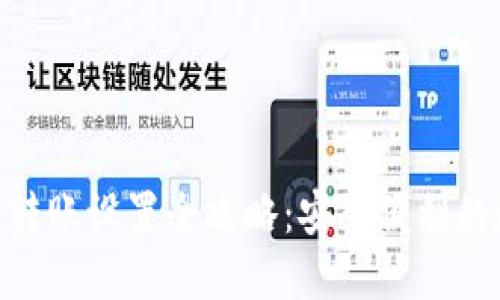 imToken钱包转账设置全攻略：安全便利的数字资产管理