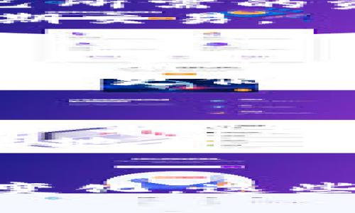  doareti K钱包与Tokenim：在数字资产管理中的整合与前景/ doartit 
数字资产, K钱包, Tokenim, 区块链, 加密货币/guanjianci

引言
随着区块链技术的发展和加密货币的普及，数字资产的管理变得愈发重要。K钱包和Tokenim作为两个在数字资产管理领域广受关注的工具，它们各自的功能、优势及应用场景备受探讨。本篇文章将深入剖析K钱包与Tokenim的特点、使用方法、相关优势，以及它们在数字资产管理中如何相互结合，以满足用户的多样化需求。

K钱包概述
K钱包，作为一种全功能的数字资产管理工具，旨在为用户提供一个安全、便捷的加密货币存储和交易平台。K钱包不仅支持多种主流加密货币的存储和管理，还能够进行快速的交易。其用户友好的界面设计让新手用户也能轻松上手，提供了安全性、便捷性和多功能性三重保障。
K钱包采用了多层次的安全保护措施，包括私钥本地存储、双重身份验证和加密算法等，确保用户的数字资产安全无忧。此外，K钱包的应用程序可在多个平台上运行，用户可以随时随地管理他们的数字资产。

Tokenim介绍
Tokenim是另一种数字资产管理工具，主要专注于为加密货币交易提供更加灵活和高效的解决方案。Tokenim支持多种加密资产的管理，并通过其独特的算法交易过程，减少交易时间和成本。Tokenim的另一大优势在于其强大的数据分析功能，允许用户实时监控市场行情，并根据其预测进行交易决策。
Tokenim的平台界面，用户可在短时间内掌握各项功能。同时，它还支持多种钱包的集成，用户可以通过Tokenim轻松管理在不同平台上的加密资产。

K钱包与Tokenim的对比
尽管K钱包和Tokenim在数字资产管理领域都具有重要地位，它们在功能和使用场景上却存在一些区别。K钱包更侧重于提供一个安全的存储环境，以及基本的交易功能，而Tokenim则更加关注交易的效率，以及用户在市场中的实时决策能力。
在安全性方面，K钱包的多重保护机制使其成为保护数字资产的理想选择，而Tokenim则致力于通过数据驱动的决策来提高交易的有效性和盈利能力。因此，用户可以根据自己的需求选择合适的工具，甚至可以将两者结合使用，以便更全面地管理他们的数字资产。

如何使用K钱包与Tokenim
对于初次使用K钱包的用户，首先需要下载并安装相关的应用程序。安装完成后，用户需创建一个新账户，并生成私钥。随后，用户可以将其加密货币转入K钱包，进行日常管理。
在使用Tokenim时，用户可通过注册账户，链接其他数字钱包，又或者直接使用Tokenim进行加密资产的交易。在使用过程中，Tokenim会提供实时的市场数据，用户可根据这些数据进行合理投资。

将K钱包与Tokenim结合使用的优势
尽管K钱包和Tokenim各有特色，但将两者结合使用，可以为用户提供更全面的数字资产管理体验。K钱包的安全性与Tokenim的高效交易相结合，用户可以在安全的环境中进行更多的资产交易和投资决策。
通过将K钱包的数据导入Tokenim，用户可以实时跟踪其资产的总值，并根据市场变化进行灵活调整。此外，Tokenim的分析工具还能够帮助用户识别潜在的投资机会，从而实现更高的收益。

常见问题解答

1. K钱包与Tokenim的安全性如何？
在数字资产管理中，安全性是用户最为关注的问题之一。K钱包采用了一系列的安全措施，包括私钥本地存储、双重身份验证、加密算法等，确保用户资金的安全性。然而，用户也应增强安全意识，确保自己的账户信息不被泄露。
相比之下，Tokenim虽然也具有基本的安全措施，但其主要侧重于交易的效率和数据分析，使得在安全性上可能不如K钱包那么严格。因此，在使用Tokenim时，用户最好同时使用K钱包来增加存储安全性，确保数字资产的安全管理。

2. 如何在K钱包和Tokenim之间迁移资产？
用户可以通过链上转账的方式在K钱包与Tokenim之间迁移资产。具体来说，首先，在K钱包中找到“发送”功能，并输入Tokenim对应地址，再验证交易信息。资产将从K钱包迁移至Tokenim，同时在Tokenim中可确认收到的资产。
同样，如果要将资产从Tokenim迁回K钱包，用户只需在Tokenim中进行“发送”操作，输入K钱包的地址并确认即可。在迁移过程中，建议用户仔细核对资产和地址，以避免不必要的损失。

3. K钱包与Tokenim支持哪些加密货币？
K钱包支持多种主流加密货币，例如比特币、以太坊、莱特币等，而Tokenim也同样支持许多流行的数字资产。用户可以在各自的平台上查看详细的支持币种列表，选择自己所需的资产进行管理和交易。
在选择使用何种工具时，用户需考虑自己的投资组合以及想要交易的加密货币类型。根据这两种工具的特点，K钱包更适合长期持有，而Tokenim则专注于分散投资和短期交易。

4. K钱包和Tokenim的手续费如何？
K钱包的手续费相对较低，通常只收取网络手续费，具体数额与所使用的区块链网络有关。而Tokenim则可能会存在平台使用费和交易费，特别是在高频交易时，费用可能会有所增加。建议用户在使用之前，详细阅读相关的费用说明，以进行合理的投资规划。
为了降低费用，用户可以选择在网络繁忙时段以外的时间进行交易，例如在周末或凌晨时分，这样可以节约一定的成本。同时，用户还需关注不同平台的活动和优惠，以获得更低的交易费。

5. K钱包和Tokenim的未来发展趋势是什么？
展望未来，K钱包和Tokenim都将在数字资产管理领域继续保持重要地位。随着市场的不断变化和用户需求的多元化，这两个工具有可能进行更深层次的融合，同时推出更多的创新功能。例如，K钱包可能会整合更多的交易功能，提升其在相对贸易中的竞争力；而Tokenim也可能加强安全机制，以增强用户的信任感。
此外，随着去中心化金融（DeFi）和非同质化代币（NFT）等新兴领域的崛起，K钱包和Tokenim都需适应新变化，探索更多的应用场景，才能在激烈的市场竞争中立于不败之地。

结论
K钱包和Tokenim在数字资产管理中各有千秋，用户可以根据自己的需求进行选择，甚至将两者结合，形成一个更为全面的数字资产管理方案。随着技术的进步与市场的变化，这些工具又将如何发展，值得我们持续关注。同时，用户在使用这些工具时，也需保持警惕，关注安全、费用及市场动态，以确保自己的数字资产能够最有效地进行管理与增值。