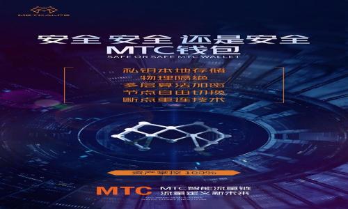   比特币钱包推荐：2023年最佳选择与使用指南 / 
 guanjianci 比特币钱包, 数字货币, 加密货币, 钱包比较 /guanjianci 

在近十年的发展过程中，比特币已经从一种新兴的数字货币，发展成为全球最知名的加密货币之一。随着比特币和其他加密货币的普及，越来越多的人开始寻找合适的比特币钱包。选择一个合适的钱包不仅关乎用户的资金安全，还影响到使用的方便性和交易的流畅性。本文将全面探讨比特币钱包的选择指南，同时根据用户需求总结出推荐的比特币钱包，并回答一系列相关问题，帮助用户在加密货币世界中寻找最优解决方案。

比特币钱包的种类
在选择比特币钱包之前，首先需要了解不同类型的钱包。主要有以下几种类型：
ul
listrong热钱包：/strong指连接到互联网的钱包，使用方便，但相应的安全性较低。典型的热钱包包括手机钱包、电脑钱包和网页钱包。/li
listrong冷钱包：/strong指脱离互联网的钱包，安全性高，适合长时间保存资产。常见的冷钱包有硬件钱包和纸钱包。/li
listrong托管钱包：/strong由第三方机构提供的服务，用户无需自己保管私钥，但需要信任该机构的安全性。/li
listrong非托管钱包：/strong用户完全控制私钥，安全性更高，但需要用户具备一定的技术知识。/li
/ul

热门比特币钱包推荐
基于市场反馈和用户评价，以下是一些2023年最受欢迎的比特币钱包推荐：
ul
listrongLedger Nano S/X：/strong作为一款硬件钱包，Ledger以其高安全性著称。用户的私钥在设备内部生成，并且不再网络中暴露，适合长期保存比特币。/li
listrongExodus：/strong这是一款多链钱包，提供了丰富的用户体验和界面设计，同时支持多种加密货币。对于初学者来说，Exodus的易用性使其成为一个不错的选择。/li
listrongCoinbase Wallet：/strong作为语音助手Plus的官方钱包，Coinbase Wallet安全性高且易于使用。值得注意的是，Coinbase Wallet是非托管钱包，用户控制自己的私钥。/li
listrongElectrum：/strong一款轻量级的比特币桌面钱包，对高级用户友好，提供多种高级功能，满足用户更复杂的使用需求。/li
/ul

为什么选择合适的钱包如此重要？
选择合适的比特币钱包不仅关系到用户的资产安全，还会影响到日常交易的便利性。不同的钱包类型提供不同的功能与安全性：
ul
li热钱包虽然使用方便，但因其连接网络的特点，容易受到黑客攻击，适合频繁交易的小额投资者。/li
li冷钱包虽然较为复杂，但能够有效避免在线攻击，是大额投资者首选的资产存储方式。/li
li使用托管钱包的用户需谨慎选择服务提供商，以确保其资产安全。/li
li非托管钱包虽然需要用户自行管理私钥，但在安全性方面提供了更好的保障。/li
/ul

用户在选择比特币钱包时应考虑哪些因素？
在选择比特币钱包时，用户应考虑多个因素：
ul
listrong安全性：/strong安全是选择钱包最重要的因素之一。用户应优先考虑硬件钱包或强加密的桌面钱包。/li
listrong易用性：/strong对于初学者而言，选择一款界面友好、易于操作的钱包至关重要。/li
listrong功能性：/strong不同钱包提供的功能和支持的币种各异。用户应根据自己的需求选择合适的钱包。/li
listrong备份与恢复：/strong选择支持备份和恢复功能的钱包，确保在设备丢失或损坏的情况下快速恢复。/li
/ul

比特币钱包的安全策略
为了保护用户的数字资产，使用比特币钱包时应遵循一些安全策略：
ul
listrong启用双重认证：/strong如果钱包提供双重验证功能，强烈建议用户开启，该措施可以大大提高账户的安全性。/li
listrong定期更新：/strong确保钱包软件是最新版本，以防止潜在的安全漏洞被利用。/li
listrong保存私钥：/strong私钥是用户访问其比特币的唯一凭证，切勿泄露或者将私钥保存在网络上。/li
listrong使用安全网络：/strong在使用钱包进行交易时，保证网络连接的安全性，尽量避免在公共Wi-Fi环境中进行交易。/li
/ul

相关问题解析

1. 比特币钱包的安全性如何评估？
评估比特币钱包的安全性是用户在选择钱包时非常重要的一环。安全性可以从多个角度来评估：
ul
listrong钱包类型：/strong热钱包的安全性通常不及冷钱包。用户在选择时应优先考虑支持冷存储的钱包。/li
listrong密钥管理：/strong评估该钱包对私钥的管理方式。非托管钱包允许用户自我管理私钥，这在安全性上是有所保障的，而托管钱包则需要用户信任服务提供商。/li
listrong加密技术：/strong选择使用顶级加密技术的钱包，这可以防止黑客攻击的发生。/li
listrong用户评价：/strong查阅其他用户的评论和评价，了解该钱包在安全性方面的表现。/li
listrong备份与恢复：/strong评估钱包提供的备份和恢复方案，以防止数据丢失，确保能够在任何突发情况下恢复资金。/li
/ul

2. 如何避免比特币钱包被盗的风险？
为避免比特币钱包被盗，用户需采取一系列的预防措施：
ul
listrong使用强密码：/strong为钱包设置强密码，定期更改并避免使用易被猜测的组合。/li
listrong启用双重认证：/strong选择支持双重认证的钱包，增加额外的安全性。/li
listrong定期更新软件：/strong确保钱包应用的最新更新，以防止恶意软件的攻击。/li
listrong个人信息保护：/strong在使用钱包时，不要轻易分享个人信息和私钥。/li
listrong防范钓鱼攻击：/strong小心诈骗，避免点击不明链接，确保访问钱包的官方网站。/li
/ul

3. 比特币钱包如何进行备份？
备份比特币钱包是保护数字资产的重要环节，不同类型的钱包有不同的备份方式：
ul
listrong热钱包：/strong大多数热钱包会要求用户创建助记词或种子短语，用户应将其记录并妥善保存。若钱包出现问题，可凭借助记词恢复资产。/li
listrong硬件钱包：/strong在设置硬件钱包时，通常会生成备份短语，用户需要保留该短语，在设备丢失或损坏时，可以通过短语恢复资金。/li
listrong纸钱包：/strong纸钱包的备份在于确保纸质文件的安全，纸质备份应存放在安全的地方，以防止破损或丢失。/li
/ul

4. 如何选择合适的比特币钱包平台？
选择合适的比特币钱包平台需综合考虑多个因素，包括：
ul
listrong平台安全性：/strong优先选择安全性高的平台，建议参考行业内较认可的评测。/li
listrong用户体验：/strong界面友好、易于上手的产品往往更能吸引用户，提升使用体验。/li
listrong支持的币种：/strong选择一个支持更多加密货币的新钱包，方便用户的多资产管理。/li
listrong客户支持：/strong确保平台提供及时、有效的客户支持，能处理用户在使用过程中的各种问题。/li
listrong费用：/strong注意相关的使用费用、交易费用及取款费用，能够有效控制投资成本。/li
/ul

5. 比特币钱包的常见问题及解决办法？
使用比特币钱包的过程中可能会遇到一些常见问题，例如：
ul
listrong无法登录钱包：/strong可能因为网络问题、密码错误或者账户被锁定等原因。建议检查网络连接，并重置密码。/li
listrong交易未打印：/strong如出现交易未确认现象，可能因为网络拥堵，通常经过一段时间会自动确认，用户可查询区块链状态。/li
listrong找不到私钥：/strong若私钥遗失，且没有备份，资产几乎无法找回，因此务必认真保管。/li
listrong钱包软件崩溃：/strong建议定期备份，并关注软件更新，以确保软件兼容性和稳定性。/li
listrong转账失败：/strong若出现转账失败，检查费用设置是否合理以及收款地址是否正确。/li
/ul

在选择比特币钱包的时候，用户应根据自己的需求出发，综合考虑安全性、易用性以及功能性，从而找到最适合自己的钱包。希望本文能够为你的投资之路提供有价值的参考。