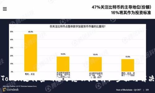 : imToken支付密码忘了怎么办？详细步骤与解决方案
