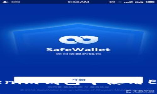 如何在Tokenim钱包中使用EOS加密货币