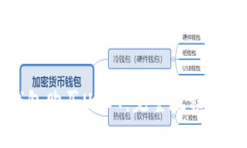 如何通过TP钱包购买USDT：完整教程及常见问题解答