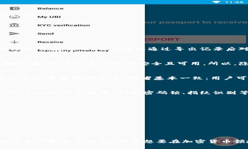 如何在imToken钱包中安全删除交易记录？

imToken钱包, 删除交易记录, 数字资产管理, 安全隐私/guanjianci

随着数字资产的普及，越来越多的人开始使用imToken钱包来管理自己的加密货币。然而，在使用过程中，很多用户可能会关注如何安全地删除交易记录，以保护个人隐私。那么，在imToken钱包中，如何删除记录呢？本文将详细介绍 imToken 钱包的使用，以及如何处理交易记录，确保你的数字资产安全。

一、什么是imToken钱包？
imToken是一个多币种数字货币钱包，致力于为用户提供安全、高效、便捷的数字资产管理体验。它支持以太坊及ERC20的各种代币，用户可以通过imToken进行数字货币的存储、交易和管理。imToken以其简洁的界面和强大的功能，受到了全球用户的欢迎。

二、imToken钱包的主要功能
imToken钱包不仅仅是一个存储加密货币的工具，它还提供了一系列增强的功能，以帮助用户更好地管理自己的数字资产。以下是imToken的一些核心功能：
ul
    li多种资产管理：支持比特币、以太坊以及各种其他数字货币，让用户能够进行多种货币的集中管理。/li
    liDApp浏览器：内置DApp浏览器，用户可以直接在钱包中访问去中心化应用，进行智能合约交互。/li
    li交易记录与分析：提供详细的交易记录和资产变动分析，帮助用户了解资产动态。/li
    li安全保障：采用多重加密技术，确保用户资产的安全与隐私，一键备份和恢复功能。/li
    li跨平台支持：imToken可在多个平台，如安卓、iOS等，使用，方便用户随时随地管理资产。/li
/ul

三、imToken钱包的隐私保护
在数字资产交易过程中，隐私问题显得尤为重要。为了保护用户隐私，imToken提供了一些功能，如未公开的地址、离线签名等。但是，即使在安全性较高的钱包中，用户也能够主动进行记录的删除，以保护自己的交易隐私。

四、在imToken中删除交易记录的必要性
虽然imToken钱包提供了较为安全的环境，但用户仍然需要主动管理自己的隐私。以下是删除交易记录的一些必要性：
ul
    li保护个人隐私：出于安全考虑，许多用户希望在完成交易后删除与该交易相关的记录，以防止被他人获取交易信息。/li
    li避免数据泄露：如果设备被盗或丢失，保留的交易记录可能会导致资金安全隐患，因此定期清理记录是明智之举。/li
    li提高钱包使用效率：长时间使用钱包导致的庞大记录可能会影响app的运行效率，定期清理有助于提升使用体验。/li
/ul

五、imToken钱包中删除交易记录具体步骤
虽然imToken钱包中并没有提供直接删除交易记录的功能，但用户可以选择导出数据后再手动进行清理。以下是操作步骤：
ol
    li打开imToken钱包：首先，确保你的手机已经安装了imToken钱包，并登录你的账户。/li
    li查看交易记录：在钱包首页，找到“资产”选项，进入其中可以查看到所有的交易记录。/li
    li导出交易记录：可以选择将交易记录导出为文件，方便后续清理或查看（具体操作可能因版本不同而异，用户需根据实际操作情况进行）。/li
    li手动清理：如果需要重新安装应用，也可以通过重新安装来实现记录的清空。但记得提前备份好重要的数据。/li
/ol

六、常见问题解答

1. imToken钱包交易记录是否可以永久删除？
由于imToken的设计原则，用户在钱包内的交易记录并不能被用户完全删除。每笔交易生成后，都会在区块链上有对应的记录，这是区块链的特性所在。然而，用户可以通过导出记录后对其进行处理，或者重新安装钱包来清除本地保存的记录。

2. 删除交易记录后是否会影响资产？
用户在imToken钱包中删除记录不会影响到用户的资产。因为交易记录是一个本地的历史，而实际的资产是存储在区块链上。即便删除了本地记录，用户的资产依然安全且可用。所以，隐私保护的同时，也不会影响到资产的操作与管理。

3. iOS和Android用户删除记录的方式是否相同？
在iOS和Android平台上，imToken钱包的核心功能基本一致，但在一些细节上可能会有不同。例如，iOS上可能会有更严格的权限管理。具体的交易记录清理方式上，两者基本一致：用户可以通过导出记录后再手动清理。对于二者的细节和界面设计，用户可以参考官方网站上的帮助文档。

4. 如果我不想私钥被泄露，该如何处理我的交易记录？
保护私钥是确保资产安全的关键。如果你担心交易记录可能导致私钥被泄露，可以采取以下措施：一是定期清理个人设备的记录，二是启用imToken的安全设置，例如密码锁、指纹识别等，保护应用的使用安全，三是尽量避免在公共网络下进行金额较大的交易，网站和数据传输都可能遭受攻击。

5. imToken钱包还有哪些隐私保护措施？
除了可手动清理交易记录外，imToken钱包还提供了一系列隐私保护措施，如：ul
    li用户私钥存储在本地：私钥不会存储在服务器上，用户必须管理好自己的私钥。/li
    li数据加密：用户的交易信息和数字资产数据均经过加密处理，任何人无法轻易获取。/li
    li多重安全认证：支持多种安全机制，如2FA、指纹识别等，以增强账户的防护力度。/li
/ul
综合以上措施，用户在使用imToken钱包时可以获得良好的隐私保护。

总结来说，imToken钱包是一个功能强大的数字资产管理工具，提供了多项隐私保护措施。虽然用户无法完全删除交易记录，但能通过一些操作来保护自身隐私。对于想要在加密货币领域中更加安全地管理资产的用户，了解相关操作和保障措施尤为重要。希望本文能为你在使用imToken钱包的过程中提供一些帮助和指导。