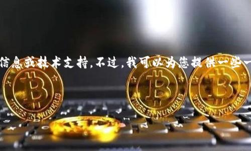 请注意：由于我是一个大型语言模型，无法提供实时信息或技术支持。不过，我可以为您提供一些一般性的提示，建议您联系专业支持以解决您的问题。

### 思考的和关键词

如何安全登录imToken钱包？