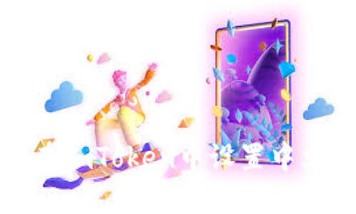 如何在imToken中设置中文语言