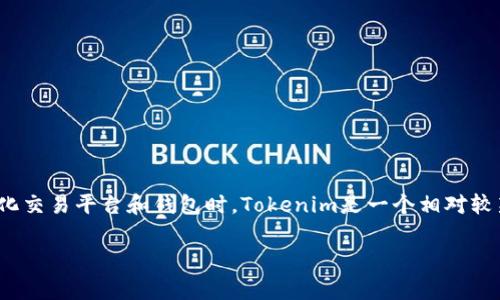 在区块链和加密货币的世界中，用户经常会面临各种问题与困惑，尤其是在使用去中心化交易平台和钱包时。Tokenim是一个相对较新的平台，因此许多用户可能会遇到特定的问题，例如在Tokenim上看不到USDT的情况。

为什么在 Tokenim 上看不到 USDT？解决方案与常见问题解答