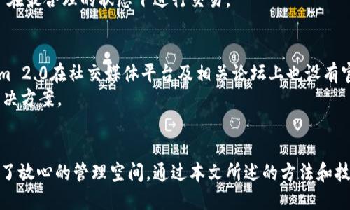 由于内容要求较长，请注意是否需要分部分查看

  
  Tokenim 2.0 钱包地址查看指南：一步步确保你的资产安全与管理 /  

关键词  
 guanjianci Tokenim 2.0, 钱包地址, 加密资产, 数字货币 / guanjianci 

Tokenim 2.0是什么？  
Tokenim 2.0 是一个比传统钱包更先进的加密货币钱包，旨在为用户提供安全、便捷的资产管理体验。它不仅支持多种币种的存储和交易，还引入了多重签名和去中心化的功能，极大地提升了安全性。以上合作机制确保了您数字资产的安全，让用户能在放心的环境中进行交易。

如何查看Tokenim 2.0钱包地址？  
查看Tokenim 2.0钱包地址的过程相对简单。首先，用户需要打开Tokenim 2.0钱包应用或网站，登录后找到“钱包”或“资产”选项。在这里，用户将看到他们的资产和相应的地址。在每个币种右侧，通常会有一个“接收”按钮，点击后即会出现该币种的详细钱包地址。  
此外，用户也可以通过分享功能把自己的钱包地址复制粘贴给需要的人。在分享时，要再三确认对方的信息，以避免误发送到错误地址并导致资产损失。

Tokenim 2.0钱包的安全性如何？  
Tokenim 2.0钱包引入了多重签名和加密技术，这意味着在进行交易时，需要多个设备或账户的确认，这大大提高了资产的安全性能。此外，它还运用了去中心化的模式，避免了单点故障和中心化控制带来的隐患。  
为了进一步保障用户资产安全，Tokenim 2.0建议用户启用双重身份验证，即使用户的设备被盗，黑客也难以直接进入用户账户。此外，定期更新密码和对钱包进行加密也是极为重要的安全措施。

常见问题解答  
h41. 如何安全地备份我的Tokenim 2.0钱包？/h4  
备份钱包是保护数字资产的基本步骤之一。用户可以通过导出助记词或私钥进行备份。用户应确保这份信息存储在安全位置，如安全的云存储或物理形式的纸质文档。此外，建议对备份进行加密，确保即使被他人获取也无法直接使用。  
同时，切不可将私钥和助记词存储在互联网上的开放环境中，如电子邮件或社交网络的聊天记录，这样容易被不法分子获取。定期检查备份的安全性和可访问性也是必要的措施之一。

h42. Tokenim 2.0钱包是否支持多种加密货币？/h4  
是的，Tokenim 2.0钱包支持多种加密货币，包括比特币、以太坊及其他主流数字货币。用户可以在一处集中管理多种资产，方便交易和查看账户余额。  
此外，该平台还持续添加新的币种，并将致力于支持更多的区块链项目，确保用户能够在不断变化的市场中保持竞争力。

h43. 如何恢复一个丢失的Tokenim 2.0钱包？/h4  
如果用户丢失了访问Tokenim 2.0钱包的方式，不必惊慌，可以通过助记词或私钥进行恢复。在应用中，选择“恢复钱包”，输入备份的助记词，系统将自动恢复钱包。用户需确保输入无误，并且注意账户的安全性。  
在恢复后，建议用户立即更改密码，并启用双重验证，确保账户的安全性。此外，对于重要的资产，用户可以考虑将其转移至不同的钱包，以降低风险。

h44. Tokenim 2.0的交易费用是怎样的？/h4  
Tokenim 2.0钱包中的交易费用通常取决于网络状态和所选择的币种。每次交易过程中，系统会显示当前的交易费，用户可以根据需要选择不同的费用等级。  
在网络拥堵时，用户可以选择支付更高的费用以加快交易速度。此外，Tokenim 2.0会定期进行费率的调整，确保用户在最合理的状态下进行交易。

h45. 我如何联系Tokenim 2.0的客服获得帮助？/h4  
若在使用Tokenim 2.0钱包时遇到问题，用户可以通过应用内的“帮助”和“联系我们”的选项获得帮助。此外，Tokenim 2.0在社交媒体平台及相关论坛上也设有官方账号，通过这些渠道也可以获得支持。  
建议用户提供相应的信息和截图，以加快客服的响应速度，同时尽量详细描述遇到的问题，客服能够更精准地给出解决方案。

总结  
Tokenim 2.0钱包作为现代数字资产管理工具，不仅具备用户友好的界面和多种功能，还加强了安全性，为用户提供了放心的管理空间。通过本文所述的方法和技巧，用户可以更好地使用Tokenim 2.0钱包并确保资产安全。