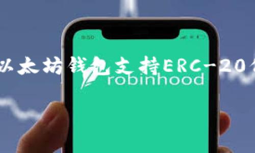 是的，SHIB（Shiba Inu）可以提到ETH（以太坊）钱包。SHIB是一种基于以太坊区块链的加密货币，因此所有持有SHIB的用户通常都将其存储在与以太坊兼容的钱包中。以太坊钱包支持ERC-20代币，包括SHIB。这使得用户可以方便地管理、存储和交易SHIB代币。同时，ETH钱包还能存储以太坊本身及其他ERC-20代币，为用户提供了一种多功能的资产管理方案。

如果你需要更深入的信息或特定方面的讨论，请告诉我，我可以为你提供更详细的介绍或解答。同时，我可以生成关于SHIB和ETH钱包的内容，帮助满足用户搜索需求。