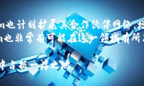 bstitleTokenim钱包用户数量分析与发展趋势/bstitle  
Tokenim, 钱包用户数量, 区块链, 加密货币, 数字钱包/guanjianci  

在过去几年中，加密货币市场的迅猛发展，推动了数字钱包的普及，使得越来越多的用户开始接触并使用这些钱包。作为行业中的一员，Tokenim凭借其独特的功能和便捷的用户体验，吸引了大量用户。在本文中，我们将深入探讨Tokenim钱包的用户数量、用户增长趋势、以及影响用户数量变化的因素等内容。

Tokenim钱包概述  
Tokenim钱包是一款专为加密货币用户设计的数字钱包，支持多种主流加密货币的存储与交易。它不仅提供安全的交易环境，还有用户友好的界面和丰富的功能，例如多币种支持、即时交易、实时价格更新、以及与去中心化应用的集成等。这些功能使得Tokenim钱包在众多数字钱包中脱颖而出，吸引了越来越多的用户注册使用。

Tokenim钱包用户数量的现状  
根据最近的数据，Tokenim钱包目前的用户数量已超过百万。这个数字显示出Tokenim在加密货币用户中具备相当的影响力。用户数量的快速增长主要得益于加密货币的普及，以及Tokenim钱包在安全性与用户体验上的不断改进。

用户增长的因素  
1. **市场需求**：随着NFT、DeFi等新兴领域的崛起，用户对于加密货币和相关产品的需求持续高涨。Tokenim钱包通过满足这一需求，取得了显著的用户增长。  
2. **安全性**：用户通常对于钱包的安全性极为关注。Tokenim钱包采用先进的加密技术，保护用户的资金安全，从而赢得了用户的信任。  
3. **用户体验**：简洁友好的界面设计和高效的交易速度，使得即使是新手用户也能够轻松上手，进一步扩展了用户基数。  
4. **社区支持**：Tokenim拥有活跃的社区，定期进行用户交流、问答、以及技术更新等，让用户感受到强烈的归属感，促进了用户增长。  

Tokenim钱包的用户年龄和地区分布  
通过对用户的数据分析，Tokenim钱包的用户主要以年轻人群体为主，年龄集中在20至35岁之间。这部分人群对于新兴科技及加密货币具有较高的接受度，并乐于尝试新产品。同时，TokenimWallet用户遍布全球，尤其在北美、欧洲和亚洲的加密货币用户中获得了广泛的使用。此外，Tokenim钱包也在快速扩展至新兴市场，例如南美和非洲，这些地区的金融科技发展潜力巨大。  

Tokenim钱包用户数量的增长趋势  
根据最近的市场调查数据，Tokenim钱包的用户数量在过去一年内增长了超过200%。这一增长反映了加密货币市场的活跃度以及用户对Tokenim钱包的认可。随着越来越多的企业和个人用户逐步认识到加密货币的优势，预计Tokenim钱包的用户数量将继续保持增长趋势。  

相关问题分析  
在探讨Tokenim钱包用户数量的同时，很多用户也会对其他相关问题感兴趣。以下是五个可能出现的问题及其详细解答。

1. Tokenim钱包的安全性如何保障？  
安全性是数字钱包最重要的特性之一，Tokenim钱包在这方面采取了多重保障措施。首先，它采用行业标准的加密技术，确保用户数据和资金的安全。此外，Tokenim还提供双重身份验证（2FA），增加用户账户的安全性。通过这样的多重保护，Tokenim钱包能够有效防止黑客入侵和资金丢失。  
Tokenim也定期进行安全审计，以发现和修复潜在的安全漏洞。用户还可以通过设置安全提示、密码强度检查等方式主动保障账户安全。所有这些措施共同提高了Tokenim钱包的安全性，建立了用户对平台的信任。

2. Tokenim钱包的手续费如何？  
了解Tokenim钱包的手续费结构对于用户来说十分重要。一般来说，Tokenim钱包收取的手续费相对市场上其他钱包较为合理。具体手续费会根据用户所进行的交易类型和交易金额而有所不同。通常，转账费用会根据区块链网络的拥堵情况进行动态调整，以便能够保证交易的及时确认。  
此外，Tokenim也会定期进行促销活动，在特定时间段内降低某些交易的手续费。这样的策略目的在于吸引新用户并留住老用户，提高用户活跃度。在使用Tokenim钱包前，用户可以仔细阅读其费用结构，以便更好地规划自己的交易策略。

3. Tokenim钱包如何支持多币种交易？  
多币种支持是Tokenim钱包的一大优势。用户可以在同一个钱包中存储和管理各种加密货币，这种便利性吸引了大量用户。Tokenim钱包支持多种主流数字资产，包括比特币、以太坊、莱特币等，同时也在不断增加对新兴币种的支持。  
在Tokenim钱包中，用户可以自由地在不同币种之间进行转换，且交易的实时价格会自动更新，让用户能够做出更明智的交易决策。此外，Tokenim还为用户提供了丰富的市场数据和分析工具，帮助用户及时把握市场动态，提高交易的成功率。

4. Tokenim钱包的用户反馈如何？  
用户反馈是判断一个产品成功与否的重要指标，Tokenim钱包在这方面表现出色。通过对社区和社交平台的调查，许多用户对Tokenim钱包表示满意，特别是其用户友好的界面和高效的交易速度。用户普遍认为，Tokenim的功能实用且易上手，适合各类用户群体。  
然而，Tokenim钱包也并非没有不足之处。有些用户反馈他们希望增加更多关于市场分析的功能，例如实时行情图表与预测工具。Tokenim团队对此予以重视，正在努力在未来的版本中加入这些用户所期待的功能。

5. Tokenim钱包的未来发展趋势如何？  
随着加密货币市场的不断演进，Tokenim钱包的未来发展充满了希望。预计在接下来的几年里，Tokenim将加强其在技术和功能上的创新，进一步提升用户体验。此外，Tokenim也计划扩展其合作伙伴网络，增进于各大交易平台和DeFi项目的整合，以便用户能够享受更丰富的使用场景  
未来，Tokenim钱包也将更加关注用户的安全和隐私保护，推出更多自定义设置和安全选项，确保用户的资产安全。鉴于当前市场上对去中心化金融的兴趣日益增强，Tokenim也非常有可能在这一领域有所布局，推出更多相关服务，进一步扩大市场份额。

综上所述，Tokenim钱包凭借其便利性与安全性，正吸引着越来越多的用户。预计在未来，随着数字资产的不断普及，Tokenim的用户数量将继续稳步增长，并在数字钱包市场中占据一席之地。