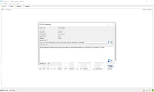 如何在Tokenim钱包中查找TRC20代币