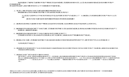 imToken映射确认需要多久？全面解析与实用指南