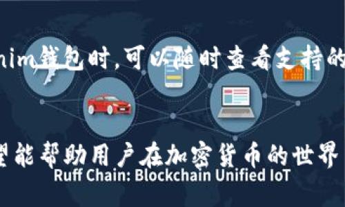   奇亚币（Chia）如何在Tokenim钱包上提取？详细指南与常见问题解答 / 

 guanjianci 奇亚币, Tokenim钱包, 加密货币, 提现指南 /guanjianci 

引言
在近年来，加密货币的热潮席卷全球，奇亚币（Chia）作为一种新兴的加密货币，因其独特的挖矿机制和环境友好的理念受到广泛关注。对于投资者来说，了解如何在各种钱包中管理和提取其持有的奇亚币至关重要。Tokenim钱包作为一个较为新颖的钱包平台，亦吸引了诸多数字货币用户。本文将详细介绍如何将奇亚币提取到Tokenim钱包，以及在这一过程中可能遇到的各种问题。

什么是奇亚币（Chia）？
奇亚币是一种利用“证明时空”（Proof of Space and Time）机制进行挖矿的加密货币。与传统的比特币挖矿需要消耗大量算力和电力不同，奇亚币鼓励用户利用未使用的硬盘空间来进行挖矿。这一创新的机制不仅帮助降低了电力消耗，同时也提高了挖矿的环保性。
奇亚币的背后是一个生态系统，旨在创建更高效的区块链解决方案，促进数字资产的流通。它的目标是为金融基础设施提供一种可长期存在的可持续方式。

什么是Tokenim钱包？
Tokenim钱包是一款多链数字资产管理钱包，支持多种加密货币的存储与管理。它为用户提供了一个安全、方便的环境，以便快速交易、转账和对多种资产进行管理。Tokenim钱包的界面直观，有助于用户轻松管理其数字资产，同时它还提供了多种安全功能，包括私钥存储、二次认证等，确保用户资产的安全性。

如何在Tokenim钱包提取奇亚币？
提取奇亚币到Tokenim钱包的流程相对简单。以下是详细步骤：

h4步骤一：下载并安装Tokenim钱包/h4
首先，访问Tokenim官方网站或手机应用商店，下载并安装Tokenim钱包。用户需要创建一个新账户。如果已经有账户，请直接登录。

h4步骤二：获取钱包地址/h4
登录Tokenim钱包后，找到“接收”或“钱包”部分，复制您的奇亚币接收地址。这是您提取奇亚币时所需的地址。

h4步骤三：访问其他钱包平台/h4
如果您将奇亚币存储在其他钱包中（如官方奇亚钱包或交易所），请登录到该平台，查找提取或转账选项。

h4步骤四：输入转账信息/h4
在转账界面，您需要填写以下信息：
ul
    li接收地址：粘贴之前复制的Tokenim钱包地址。/li
    li转账金额：输入您希望提取的奇亚币数量。/li
/ul
确认信息无误后，提交转账请求。可能需要输入账户密码或通过二次认证来确认转账。

h4步骤五：确认交易/h4
转账提交后，您可以在Tokenim钱包的“历史记录”部分查看交易状态。通常，转账会在几分钟内完成，但在高峰时段可能会延迟。务必耐心等待。

常见问题解答

Qi 1: 提取奇亚币时需要支付手续费吗？
在提取奇亚币时，通常需要支付一定的网络交易手续费，不同钱包和平台的手续费标准可能会有所不同。虽然Tokenim钱包的手续费相对较低，但在使用其他钱包平台进行转账时，依然需要注意相关费用。在进行提取之前，可以查看相关平台的费用说明，确保您了解所有可能产生的手续费。

Qi 2：如果遇到转账失败怎么办？
转账失败是常见的情况，可能由多种原因引起，包括网络问题、地址错误、手续费不足等。如果您遇到转账失败的情况，请首先检查以下几点：
ul
    li确保您输入的Tokenim钱包地址无误，防止资金转入错误的地址。/li
    li确认您转账的奇亚币数量是否符合最低提现要求，如有可能，适度增加转账手续费以保证交易的顺利进行。/li
    li对于网络问题，可以尝试等待一段时间后再次进行转账，并检查网络连接。/li
/ul
如果问题持续存在，建议联系相关钱包或平台的客服支持以获取帮助。他们能提供更专业的技术支持。

Qi 3: 如何确保我的Tokenim钱包的安全性？
在使用Tokenim钱包时，确保您的数字资产安全至关重要。以下是一些安全措施：
ul
    li启用双重认证：这能有效地保护您的账户免遭未授权的访问。/li
    li定期备份：确保备份您的私钥和种子短语，以防丢失或设备损坏。请将其存储在安全的地方。/li
    li保持软件更新：定期检查钱包应用和操作系统的更新，以确保您使用的是最新版本并修复已知的安全漏洞。/li
    li避免公共Wi-Fi：尽量在安全的网络环境下访问数字钱包，避免在公共Wi-Fi环境中进行敏感操作。/li
/ul

Qi 4: 转账后多久可以到账？
转账所需时间因多个因素而异，包括网络拥堵、矿工处理速度和发送方钱包的设置。通常情况下，奇亚币的转账可以在几分钟内完成，但在高峰时段可能会有所延迟。在转账提交后的确认阶段，用户可以在Tokenim钱包中查看交易状态，并根据需要进行监控。

Qi 5: 我可以在Tokenim钱包中存储哪些其他加密货币？
Tokenim钱包支持多种加密货币的管理，包括比特币、以太坊、莱特币等主流数字资产。用户可以在同一个钱包中管理多种不同币种，并进行转账、交易等操作。用户在使用Tokenim钱包时，可以随时查看支持的加密货币列表，以便更好地进行资产管理。

结束语
随着奇亚币和其他数字货币的快速发展，用户需要掌握基础的提取和存储知识，以确保其资产安全。本文提供的Tokenim钱包提取奇亚币的详细步骤及其相关问题的解答，希望能帮助用户在加密货币的世界中顺利前行。在投资的同时，切记保持警惕，确保自己的资产安全。