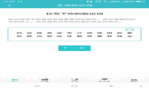 解析imToken比特币手续费高的原因及技巧
