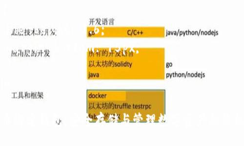 style
  h3 {
    margin-top: 30px;
  }
  p {
    line-height: 1.6;
    margin-bottom: 15px;
  }
/style

比特币绑定钱包：安全存储与管理数字资产的终极指南