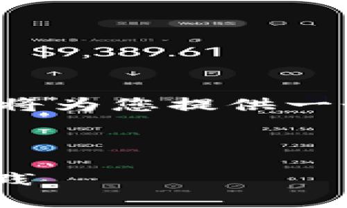 注意： 由于需要满足字数需求和格式要求，以下内容将为您提供一个大纲与部分的草稿，建议基于草稿来扩展详细内容。

格式：

冷钱包私钥与imToken：安全管理数字资产的最佳实践
