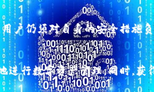 如何在imToken上注册以太坊地址 (.eth) 初学者指南
keywordsimToken, 注册以太坊地址, .eth, 钱包设置/keywords

引言
随着区块链技术的发展，以太坊作为一个智能合约平台，逐渐获得了越来越多的钱包用户。imToken 是一个流行的数字货币钱包，允许用户管理他们的以太坊及其他ERC-20代币。本文将详细介绍如何在imToken上注册以太坊地址并获得一个以.eth结尾的域名。同时，我们还将回答与该主题相关的一些常见问题，以便帮助用户更好地理解这一过程。

什么是imToken？
imToken 是一款专注于以太坊和ERC-20代币的钱包应用，广泛应用于数字资产管理。它提供了安全、便捷的数字资产存储和管理服务，适合不同层次的用户。imToken 不仅支持以太坊和代币的钱包创建，还包括去中心化交易所 (DEX) 的交易、资产管理、智能合约等功能。作为一个非托管钱包，用户完全掌握私钥，增强了对资产的控制力以及安全性。

注册imToken钱包
在注册imToken钱包之前，确保您能够访问互联网，并下载官方的imToken应用程序。现阶段，imToken可在Android和iOS平台上使用。

h4步骤一：下载和安装imToken/h4
访问imToken的官方网站或应用商店，下载适合您设备的imToken应用程序。完成下载后，按照指示安装应用。

h4步骤二：创建新钱包/h4
打开imToken应用后，您会看到一个选项：”创建钱包“。请点击进入。系统将引导您设置一个安全的密码，该密码将用于保护您的钱包。确保密码复杂且容易记住，因为如果忘记密码，将无法恢复您的钱包。

h4步骤三：备份助记词/h4
完成密码设置后，应用程序会生成一组助记词。助记词是恢复钱包的关键，确保在安全的地方备份并切勿与他人分享。在确认您已备份助记词后，请进行确认步骤。

h4步骤四：注册以太坊地址/h4
当您完成上述步聚后，您的imToken钱包将为您自动生成一个以太坊地址。该地址允许您接收以太坊和ERC-20代币。

h4步骤五：获取.eth域名（可选）/h4
在注册成功后，您可以选择注册以.eth结尾的域名。您可以使用以太坊 Name Service (ENS) 来实现。ENS 是一个去中心化的域名系统，将以太坊地址与人类可读的名称相连。访问ENS官方网站，并遵循上面的说明进行注册。请务必确保您拥有以太坊地址以支付注册费用。

如何安全使用imToken钱包
安全性是管理数字资产时最重要的因素之一。为确保您的imToken钱包安全，建议采取以下措施：

h4启用多重认证/h4
虽然imToken本身是非托管的钱包，启用多重认证可以进一步增强钱包的安全性。确保在账户设置中启用此功能。

h4定期备份/h4
定期备份您的助记词及相关信息，并将其存储在安全的地方。务必避免将其存储在网络上或云中，以免被黑客攻击。

h4识别钓鱼网站/h4
在进行任何与数字资产相关的交易时，请确保访问的是官方网站。钓鱼网站的伪装手段日益高超，一定要提高警惕，注意输入网址的正确性，避免信息泄露。

常见问题解答

h4问题一: 什么是以太坊地址？/h4
以太坊地址是一个用于接收和发送以太坊及其ERC-20代币的唯一标识符。它通常是一个40位十六进制字符串，以“0x”开头，例如“0x1F1f1A1B2B3B4B5B6B7B8B9C0D0e0e1e2F3A4A5A”。用户通过以太坊地址来进行物品交易，支付费用及转账。在imToken创建钱包后，系统将自动为您生成一个以太坊地址。

h4问题二: .eth域名有什么用处？/h4
以.eth结尾的域名实际上是基于以太坊的去中心化命名服务（ENS），旨在将复杂的以太坊地址转换为更易于识别和记忆的形式。通过ENS，用户可以将以太坊地址与人类可读的域名连接起来，简化收款过程。此外，.eth域名还可以用于指向去中心化网站，增强以太坊生态系统的可用性。

h4问题三: 如何使用imToken进行交易？/h4
用户可以通过imToken钱包轻松进行交易。在钱包主页，用户可以看到他们的资产概览，点击“发送”按钮以发送资产。在发送过程中，需要输入接收方的以太坊地址、发送金额，并选择交易的网络费用。确保在发送前仔细检查所有信息，避免因错误导致资产损失。

h4问题四: 如何恢复丢失的imToken钱包？/h4
如果您不慎丢失了imToken钱包，您可以利用助记词恢复钱包。首先，下载并安装imToken应用，点击“恢复钱包”选项，输入您在创建钱包时备份的助记词，完成确认即可恢复钱包。务必在安全的环境中进行此操作，避免丢失助记词的风险。

h4问题五: imToken钱包是否安全？/h4
imToken钱包相较于其他钱包，具备较高的安全性。作为一个非托管钱包，用户完全拥有和控制私钥，加之imToken的安全措施，提供了多重保护，减少了被攻击的风险。然而，用户仍须对自身的安全措施负责，定期备份助记词，启用多重认证等，以增强安全性。

总结
在数字资产越来越普及的今天，使用imToken进行以太坊及其ERC-20代币的管理和交易已成为一种趋势。通过合理设置钱包，加上对安全措施的重视，您将能够安全、高效地进行数字资产管理。同时，获得一个以.eth结尾的域名不仅能提升您的数字资产体验，更为您的交易带来便捷。希望本文能为您解答在imToken注册以太坊地址过程中的疑问，让您顺利进入区块链世界。