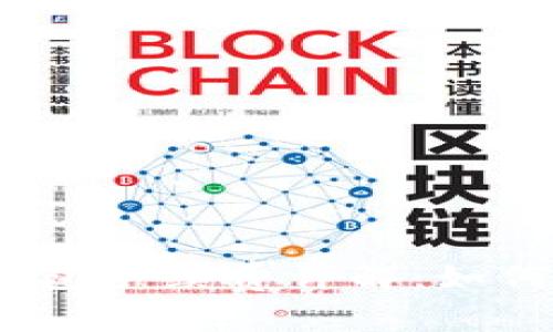 2023年ImToken钱包手续费详解：如何有效降低交易成本