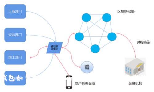 ImToken钱包如何支持Uniswap交易？详解使用方法及注意事项