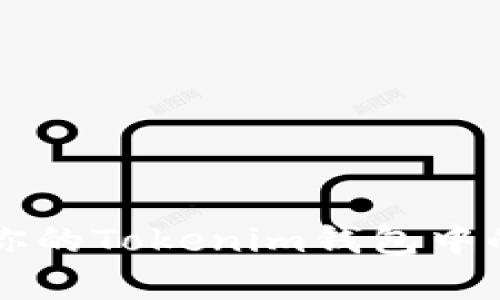 如何有效管理你的Tokenim钱包中的多种加密货币