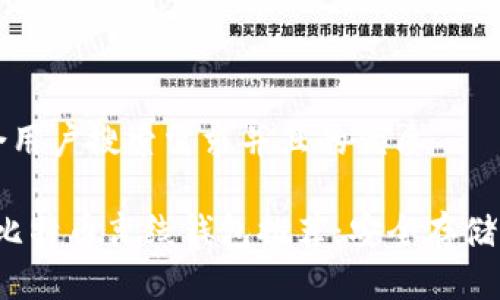 思考一个符合用户搜索需求并且的优质

2023年最佳比特币离线钱包推荐：安全存储你的数字资产
