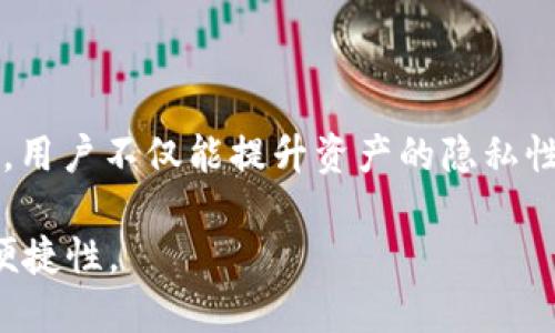 biao ti/biao tiImToken钱包BTC主地址与子地址详解：全面了解比特币地址管理/biao ti  
imToken钱包, 比特币地址, BTC主地址, BTC子地址/guanjianci

一、引言
随着数字货币的日益流行，越来越多的用户开始使用数字钱包来存储和管理他们的资产。imToken作为一种流行的数字钱包，支持多种虚拟货币的存储和交易。对比特币投资者而言，了解如何使用imToken的钱包管理比特币地址至关重要，特别是主地址和子地址的区别以及各自的使用场景。

二、什么是imToken钱包？
imToken是一款相对便捷且安全的数字资产钱包，支持众多种数字货币，包括比特币（BTC）、以太坊（ETH）及其各类代币。它具有去中心化的特点，用户对其资产拥有完全控制权。此外，imToken也提供了多种实用功能，如私钥管理、交易记录查看、市场行情监测等。

三、比特币地址的基本概念
在讨论imToken钱包中的比特币主地址和子地址之前，我们首先要了解比特币地址的基本概念。比特币的地址就像是货币的账户号，每个地址都有唯一性，可以用来接收比特币。
比特币地址通常是由一串字母和数字组成，长度为26到35个字符。它们可以分为几种不同的类型，最常见的包括P2PKH（以数字1开头）和P2SH（以数字3开头）等。

四、imToken钱包中的主地址和子地址
在imToken钱包中，每个用户都有一个主地址，此外，用户也可以生成多个子地址。这些地址的主次关系，直接影响到用户的资金管理方式与隐私保护。

h41. 主地址/h4
主地址是imToken钱包为用户提供的第一个比特币地址。在钱包创建时，会自动生成这个地址。主地址通常被用作接收比特币的主要地址，尤其是当用户向其他人提供接收地址时，主地址是最常用的选择。

h42. 子地址/h4
为了增强隐私和安全性，imToken钱包允许用户创建多个子地址。子地址可以与主地址并行使用，为每次交易分配一个新的地址。这样的设计可以有效隐藏交易历史，提高用户的资金保护能力。比如，用户可以为不同的交易生成不同的子地址，以降低因地址重复使用带来的隐私风险。

五、为什么需要使用子地址？
使用子地址有助于提升用户的隐私性。通过为每笔交易使用不同的地址，外界难以追踪资金流向，增强了交易的匿名性。此外，子地址还有助于减少其他用户通过公开区块链分析工具追踪到用户的主地址。
在资金管理方面，子地址也可以帮助用户更好地组织和区分自己的资产。例如，用户可以专门为某个投资项目生成子地址，将该项目的资金单独管理，避免与其他资产混淆。

六、如何在imToken钱包中管理比特币地址
在imToken钱包中，管理比特币地址相对简单。用户可以通过以下步骤来创建和使用主地址与子地址：
h41. 创建imToken钱包/h4
首先，用户需要下载imToken钱包应用程序并完成注册。根据系统提示设置密码，并备份助记词，确保资产安全。

h42. 查看主地址/h4
在应用首页，用户可以找到自己的主地址，通常在“资产”页面直接显示。这是用户接收比特币的主要地址。

h43. 生成子地址/h4
用户可以在“接收”或“发送”界面中，选择生成新的子地址。每次生成子地址，用户都可以选择不同的用途，例如进行特定的交易或用于特定的项目。

七、常见问题解答

h41. 什么情况下选择使用子地址？/h4
使用子地址的场景通常有以下几种：
ul
    listrong隐私保护：/strong当用户更关注交易的隐私，尤其是在大额交易时，选择使用子地址可以防止交易记录的泄露。/li
    listrong多用途管理：/strong用户可能会在进行不同类型的交易时，使用子地址帮助其区分资金来源与用途，提高资产管理的效率。/li
    listrong避免地址重用：/strong为了保证资产安全及隐私，用户应避免地址重用，因此使用子地址可以有效应对这一风险。/li
/ul

h42. 如何在imToken钱包中查看和管理我的比特币地址？/h4
用户可以通过以下方法来查看和管理他们的BTC地址：
ul
    listrong查看主地址：/strong在imToken主页面，用户可以轻松看到主地址并进行复制，方便接收资金。/li
    listrong管理子地址：/strong在“发送”或“接收”界面，用户可以生成新的子地址，使用不同的地址进行交易，便于后期追踪和管理。/li
    listrong导出地址：/strong用户可以根据需要导出其所有地址，包括主地址和子地址，以便于在其他服务中使用。/li
/ul

h43. 使用子地址会影响交易速度吗？/h4
使用子地址并不会直接影响交易速度。比特币区块链的交易确认时间主要取决于网络拥堵程度及选取的交易手续费。此外，即使使用多个子地址，交易确认的时间和流程依然是相同的，所以用户可以放心使用。

h44. 如何保护我的比特币地址安全？/h4
保护比特币地址的安全至关重要，以下是一些有效的保护措施：
ul
    listrong备份助记词：/strongimToken会生成一个助记词，用户应妥善保管，建议不保存在电子设备，而是用纸质保存。/li
    listrong定期更换地址：/strong尽量避免重复使用同一地址，防止他人通过分析交易记录追踪资产。/li
    listrong启用二次验证：/strong在imToken中可以开启额外的安全设置，保护账户的安全性。/li
/ul

h45. 如何恢复丢失的比特币地址？/h4
如果用户因为设备丢失或应用问题无法访问其比特币地址，可以通过助记词进行恢复。具体流程如下：
ul
    listrong重新安装imToken：/strong用户需要在新设备或同一设备上重新下载imToken应用。/li
    listrong选择导入钱包：/strong在应用中选择“导入钱包”选项。/li
    listrong输入助记词：/strong按提示输入保留的助记词，应用会自动恢复用户的主地址及所有子地址。/li
/ul

结论
在imToken钱包中，掌握BTC主地址和子地址的使用与管理，将有助于用户更方便、安全地存储和交易比特币。通过合理的使用方式，用户不仅能提升资产的隐私性，还能更有效地管理和利用投资。掌握上述技巧后，希望每位用户都能在数字货币世界中游刃有余。

无论是个人投资，还是作为业务游戏的参与者，充分理解数字钱包的功能，尤其是比特币的地址管理，将为您带来更高的安全性与便捷性。