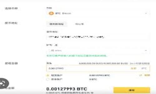 biao ti/biao ti：如何在Tokenim钱包中存入以太币：详细指南  
/guanjianci：Tokenim钱包，以太猫，以太坊，数字货币，如何存币  

什么是Tokenim钱包？  
Tokenim钱包是一种新兴的数字货币钱包，专为持有和交易以太坊及其代币而设计。作为一个去中心化钱包，Tokenim允许用户安全存储他们的加密资产，同时提供友好的用户界面和易于导航的功能。  
作为以太坊生态系统的一部分，Tokenim钱包支持ERC-20和ERC-721代币，用户可以方便地进行代币的管理和转账。此外，Tokenim还会定期更新，增加新功能，提高用户体验。

如何下载和设置Tokenim钱包？  
下载Tokenim钱包的过程非常简单。用户可以通过官方网站或应用商店进行下载。一旦安装完成，用户可以打开应用，按照提示创建一个新的钱包。创建过程中，用户需要生成一个助记词，并妥善保管。助记词是恢复钱包的重要信息，一旦丢失，将无法找回。  
设置完成后，用户可以开始使用Tokenim钱包进行以太币的存入和管理。用户界面直观，初学者也能够轻松上手。

如何在Tokenim钱包中存入以太币？  
在Tokenim钱包中存入以太币的步骤如下：  
ol  
  listrong登录Tokenim钱包：/strong打开应用并使用创建的账户信息登录。/li  
  listrong获取钱包地址：/strong在主界面找到“接收”或“存款”选项，系统会生成一个以太坊地址。这是您的钱包地址，您将需要它来接收以太币。/li  
  listrong从其他交易所或钱包转账：/strong前往您持有以太币的交易平台或其他钱包，选择转账或提币功能。输入在Tokenim钱包中生成的地址，并确认转账金额。/li  
  listrong确认转账：/strong一旦您确认转账，交易将会被提交到以太坊网络。您可以在Tokenim钱包的“交易记录”或“资产”部分查看到您的以太币余额。/li  
  listrong等待确认：/strong以太坊网络会根据其拥堵情况进行一定时间的确认。通常在几分钟内您就能够在钱包中看到相应的余额。/li  
/ol  
以上这些步骤可以帮助您轻松地在Tokenim钱包中存入以太币。

如何确认以太币是否存入成功？  
存入以太币后，用户需要确认交易是否成功。在Tokenim钱包中，您可以查看“资产”页面，已存入的以太币会直接显示。  
如果余额未更新，通常有以下几种原因：网络拥堵、输入的钱包地址错误、或是未完成的交易。用户可以通过区块浏览器查找相应的交易记录。如果交易已经在区块链上确认，那么余额将会在不久后更新。  
确保您输入的钱包地址无误是至关重要的，一旦转账到错误地址，将无法找回。此外，保持良好的网络连接确保交易可以顺利进行。

使用Tokenim钱包的优势是什么？  
Tokenim钱包提供了多重优势：  
ul  
  listrong安全性：/strong作为去中心化的钱包，用户掌控自己的私钥，确保数字资产的安全。/li  
  listrong用户友好的界面：/strong设计简洁，方便用户快速上手。/li  
  listrong多种资产支持：/strong不仅支持以太币，还支持多种ERC-20和ERC-721代币。/li  
  listrong定期更新：/strong开发团队会根据用户反馈持续改进，增加新功能以满足用户需求。/li  
/ul

常见问题解答  

问题1: Tokenim钱包是否支持其他数字货币？  
Tokenim钱包不仅支持以太币，还支持所有基于以太坊的ERC-20代币及ERC-721代币。用户在使用Tokenim钱包时，可以方便地管理和交易这些资产。  
但需要注意的是，Tokenim并不支持比特币或其他非以太坊网络的数字货币，用户应根据自己的需求选择合适的钱包。如果您需要管理其他数字货币，您可能需要使用不同的钱包或交易平台。

问题2: Tokenim钱包的安全性如何？  
Tokenim钱包通过去中心化的方式提供安全性。用户的私钥并不在服务器上存储，因此即使平台受到攻击，用户的资产也是安全的。此外，用户可以设置额外的安全措施，如双重身份验证，进一步保护钱包的安全。  
另外，想要确保Tokenim钱包的安全，用户应当妥善保管好自己的助记词，它是恢复钱包和资产的唯一凭证。

问题3: 转入以太币后，如何查看交易历史？  
用户可以在Tokenim钱包中找到“交易记录”功能，点击后，即可查看所有的交易历史。这包括您存入的以太币、转出的代币以及其他任何操作的记录。  
通过此功能，用户可以了解自己的资产流动情况，并对钱包的使用进行有效的管理。同时，用户还可以通过区块浏览器查询交易的详细信息。

问题4: 在Tokenim钱包内进行资产转换的功能如何使用？  
Tokenim钱包提供了资产转换的功能，用户可以在钱包内直接将以太币转换为其他ERC-20代币。使用方法也非常简单，只需进入交易功能，选择要转换的资产以及对应的数量，系统会自动计算出交换所需的费用和获得的代币数量。  
完成设置后，确认订单，交易将会在网络上被处理。请注意每次交易都会产生一定的手续费，用户需考虑至账户余额外，以保证交易成功。

问题5: 什么情况下需要重新备份Tokenim钱包？  
用户应定期备份Tokenim钱包，尤其是在进行大额交易或添加新资产之前。此外，当您在使用过程中增加新的代币，或更换设备时，都应重新备份您的钱包。建议定期检查助记词和私钥的保存状态，确保在需要时能够顺利恢复您的钱包。  
总之，用户应当保持对数字资产安全的警觉，合理安排备份计划，确保无论何时都能顺利访问自己的资产。

总结  
Tokenim钱包是一款非常实用的数字货币钱包，用户可以通过简单的步骤存入以太币并安全管理投资资产。对于新手用户，以上所述的详细步骤和注意事项可以帮助你快速上手和操作。  
持续关注Tokenim钱包的更新，提高自己对数字货币的认知，熟悉每一项功能，都是确保您能够合理配置、管理个人财产的关键。  
希望以上信息能够对您有所帮助，如果您还有任何疑问，请随时查看相关材料或者咨询专业人士。