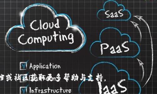   全面指南：如何将资产安全放入imToken钱包 / 
 guanjianci imToken钱包, 数字资产存储, 加密货币, 钱包安全 /guanjianci 

随着区块链技术的发展以及加密货币的日益普及，更多的人开始关注数字资产的投资与管理。在众多数字货币钱包中，imToken凭借其友好的用户界面、安全性以及多种功能，受到了广泛的关注。那么，如何将资产安全地放入imToken钱包呢？本文将为您详细介绍整个过程，确保您能够在安全的环境下管理您的数字资产。

什么是imToken钱包？
imToken是一个多资产管理与交易钱包，支持以太坊及其生态系统的多个代币。imToken于2016年上线，致力于为用户提供一个简单、安全、去中心化的数字资产管理工具。其提供的功能包括资产管理、市场数据查看、DApp浏览、钱包备份与恢复等。imToken的设计理念强调用户隐私与安全，采用了多种元数据加密与安全技术，确保用户的资产不易受到黑客攻击。

为什么选择imToken钱包？
选择imToken钱包的原因主要如下：
ul
listrong安全性高：/strongimToken采用先进的私钥存储机制，所有私钥都存储在用户设备中，从而避免了集中化存储带来的风险。/li
listrong用户友好：/strongimToken界面简单易用，适合新手用户快速上手，做出资产的管理与交易。/li
listrong支持多种资产：/strong除了以太坊，imToken还支持ERC20、ERC721等多种代币，能够进行多资产管理。/li
listrongDApp支持：/strong内置的DApp浏览器允许用户方便地访问各种去中心化应用，非常便利。/li
listrong备份与恢复便捷：/strong用户可以简单地通过助记词进行备份，并在需要时轻松恢复钱包。/li
/ul

如何下载imToken钱包？
下载imToken钱包非常简单。您可以通过访问imToken官方网站或在手机应用商店（iOS App Store或Android Play Store）搜索“imToken”进行下载。
确保您从官方渠道下载，避免从非官方来源下载，以防下载恶意软件。安装完毕后，打开应用，您将看到创建钱包或导入钱包的选项。

如何创建imToken钱包？
在成功下载并安装了imToken后，您可以按以下步骤创建一个新的钱包：
ol
li打开imToken应用，选择“创建钱包”选项。/li
li设置你的安全 PIN 码，以便在进行交易或访问钱包时验证身份。/li
li系统将生成一串助记词，请务必将其记下并妥善保管，绝不可透露给他人。这是恢复钱包及访问资产的唯一途径。/li
li完成助记词的确认后，您的钱包将成功创建。您可以开始向钱包中存入资产。/li
/ol

如何将资产放入imToken钱包？
将资产放入imToken钱包的步骤如下：
ol
li首先，打开imToken钱包，登录您的钱包并输入 PIN 码。/li
li在主界面上，选择“资产”选项，找到您要存入的数字资产。如果该资产未显示在列表中，可以搜索它。/li
li选择您要存入的数字资产，您会看到“接收”选项。点击该选项，系统将生成一个接收地址。/li
li复制该地址，使用您购买数字货币的交易所或其他钱包，将资产转账到该地址。如果您不熟悉转账流程，可以在交易所的钱包管理中找到转账选项，并对应粘贴imToken的接收地址。/li
li完成转账后，您可以在imToken钱包中查看到账状态。一般转账时间取决于区块链网络的状况，但通常在几分钟到几十分钟之内到账。/li
/ol

注意事项
在将资产存入imToken钱包的过程中，有几点需要特别注意：
ul
listrong确保地址准确：/strong在进行转账时，一定要确保接收地址是准确的，避免因转账错误而导致资产损失。/li
listrong网络手续费：/strong每一次转账都会涉及网络手续费，确保您在发送资产后钱包中仍有足够的余额来支付这部分费用。/li
listrong备份助记词：/strong不要在互联网上保存助记词，确保它们保存在一个安全的地方，以防丢失或泄露。/li
listrong保护您的PIN:/strong确保您的PIN码不被他人知晓，避免信息泄露导致资金损失。/li
/ul

常见问题解答

问题1：imToken钱包支持哪些交易对？
imToken钱包支持多种加密资产的管理和交易，主要以太坊及其上的ERC20/ERC721代币。在imToken钱包中，你可以方便地管理以太坊、USDT、LINK、BAT等多种数字资产。对于特定的交易对支持情况，通常取决于市场流动性和项目方的引入，因此建议用户在使用前，通过imToken钱包内置的市场浏览器查看最新的交易对信息。

问题2：如何保护我的imToken钱包及其安全性？
保护imToken钱包的安全性主要有以下几个方面：
ul
listrong创建强密码：/strong 用于钱包访问的PIN需要设置得复杂一些，避免简单易猜的组合。/li
listrong保持软件更新：/strong 定期检查imToken软件更新，确保您使用的是最新的、安全的版本。/li
listrong备份助记词：/strong 务必将钱包助记词妥善保存在安全的地方，以便紧急情况下恢复钱包。/li
listrong使用硬件钱包：/strong 如果您持有大量数字资产，可以考虑将私钥转移到硬件钱包中进行冷存储以提高安全性。/li
/ul

问题3：如果丢失助记词应该怎么办？
如果您遗失了imToken钱包的助记词，则是几乎无法恢复钱包和资产的。因此，生成助记词后一定要进行妥善保管，建议备份多份并存放在不同的安全地点。如果将资产转入imToken钱包，务必在转入前确认助记词的安全性。如果您丢失了助记词，imToken官方没有任何办法来恢复您的钱包，因此在创建钱包时要务必谨慎。

问题4：转账失败，未到账怎么办？
转账失败或资产未到账的原因可能有几个，最常见的包括：
ul
listrong网络拥堵：/strong如遇到网络拥堵，交易确认时间可能延迟，您可以在区块浏览器中查询交易状态。若确认未成功，可重新发起转账。/li
listrong填入地址错误：/strong如果您在转账时输入错误的地址，资产可能会发送到错误地址，导致无法收回。所以，在转账前务必再次确认地址的正确性。/li
listrong提现限制：/strong有些交易所对提现金额或次数有限制，您需要确认是否已超出这些限制。/li
/ul

问题5：如何安全退出imToken钱包？
在使用完imToken钱包后，确保安全退出是保护资产安全的一步。您可以通过以下方式退出钱包：
ol
li在主界面，点击“设置”选项。/li
li在设置中找到“退出登录”或者“退出钱包”选项，点击进行确认。/li
li退出后，确保清除应用缓存，并在关闭应用后，尽量避免其他人使用您的手机。/li
/ol
安全退出可以避免他人通过您的设备访问和管理您的资产，确保您的数字资产安全。

总结来说，使用imToken钱包存放和管理数字资产相对简单，但仍需用户保持警惕，保护个人信息安全。在整个过程中如有疑问，可以随时参考imToken官方文档或社区获取更多帮助与支持。